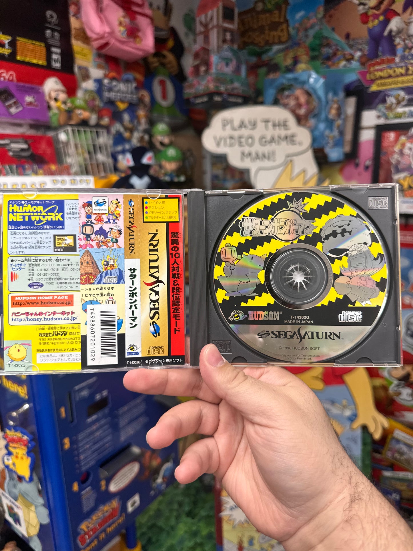 Saturn Bomberman (JP ) - Sega Saturn CiB