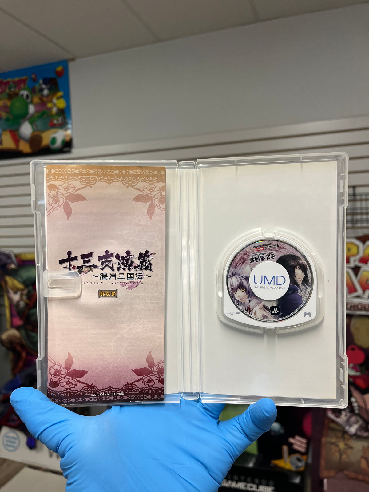 Juuza Engi: Engestu Sangokuden Limited Edition - JP PSP CIB