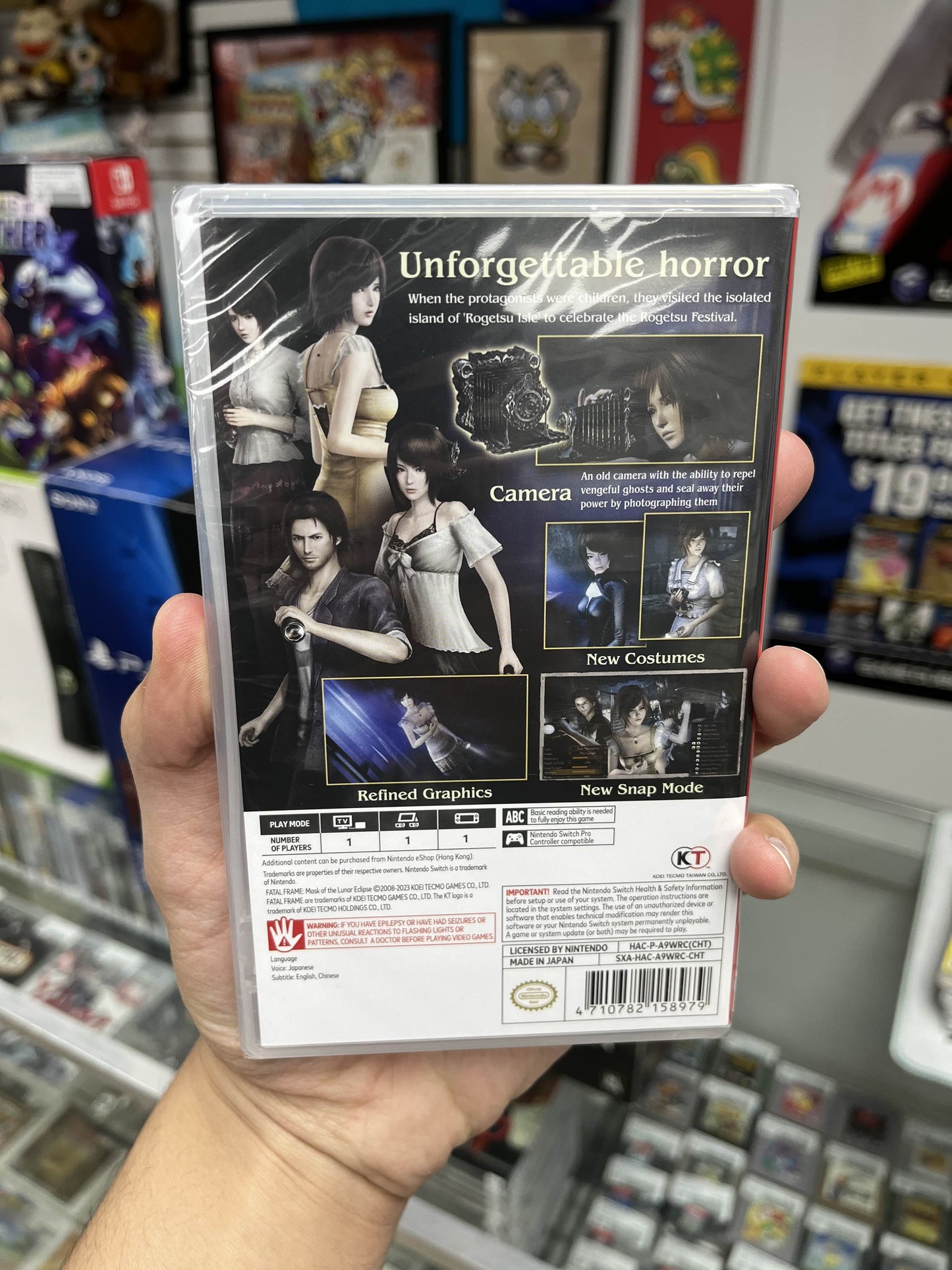 Fatal Frame Mask of the Lunar Eclipse Switch Sealed