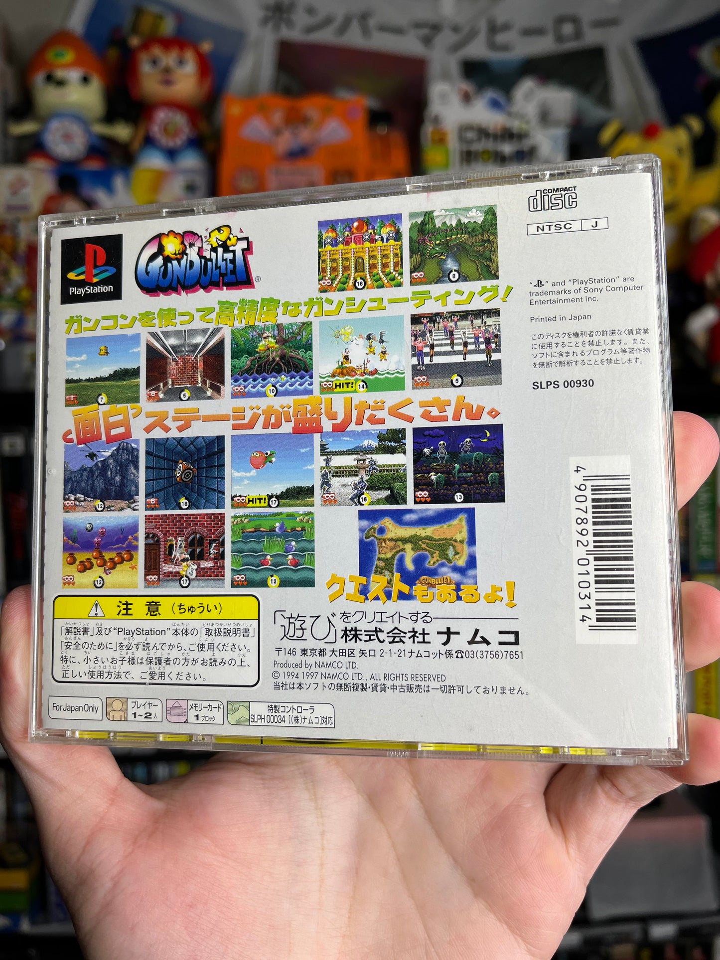 GunBullet JP PS1 CIB