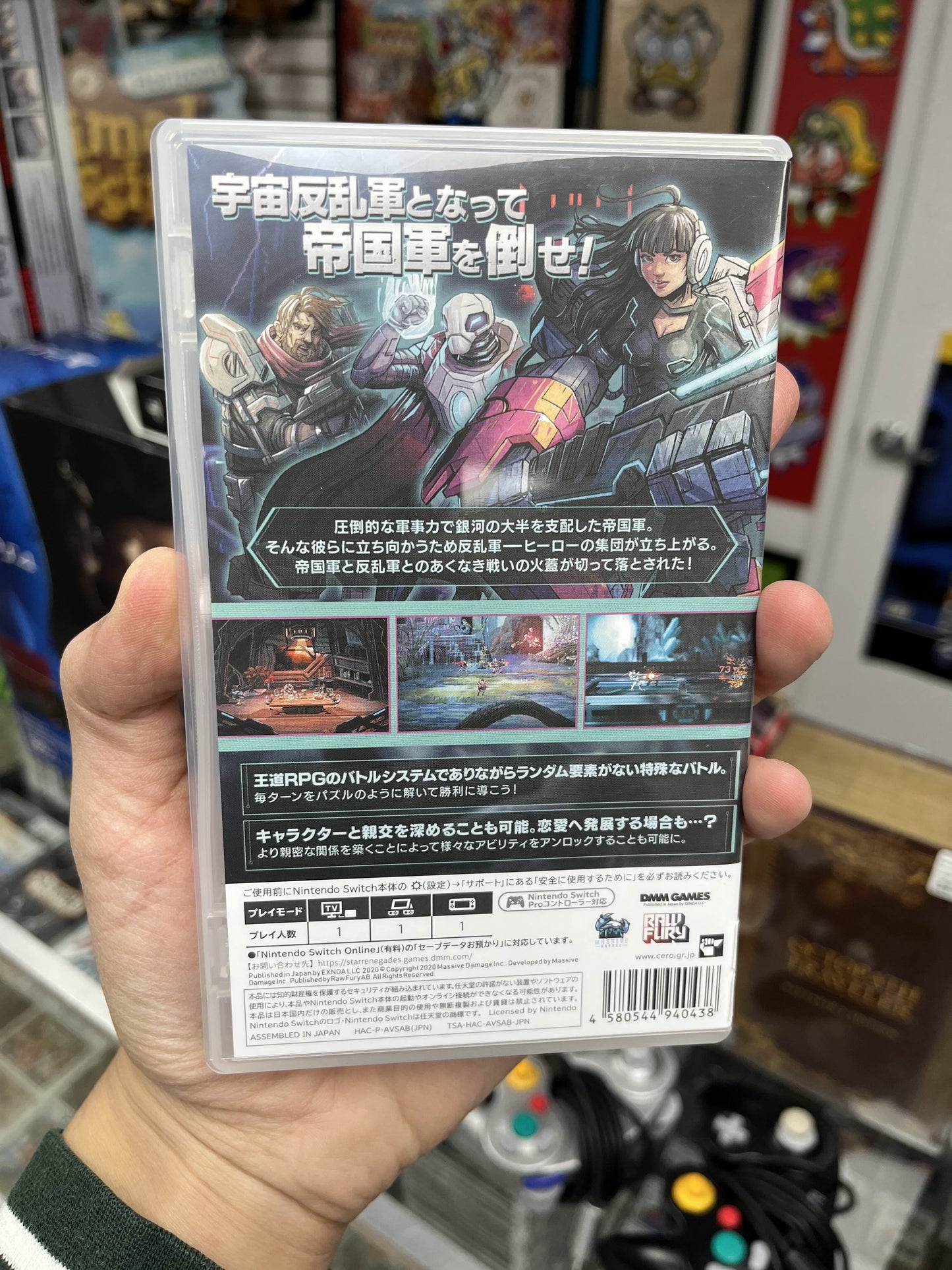 Star Renegade Nintendo Switch JP