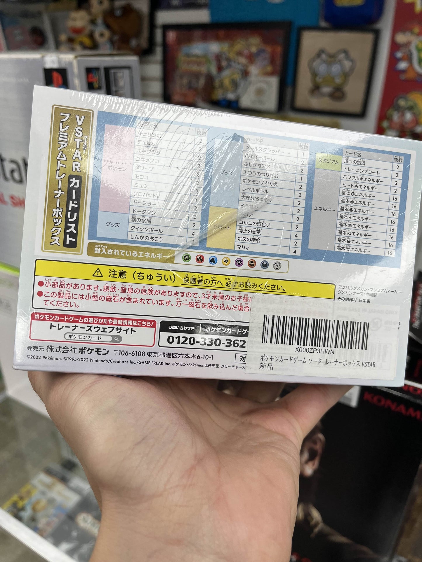 Pokemon JP V Star Premium Trainer Box SEALED