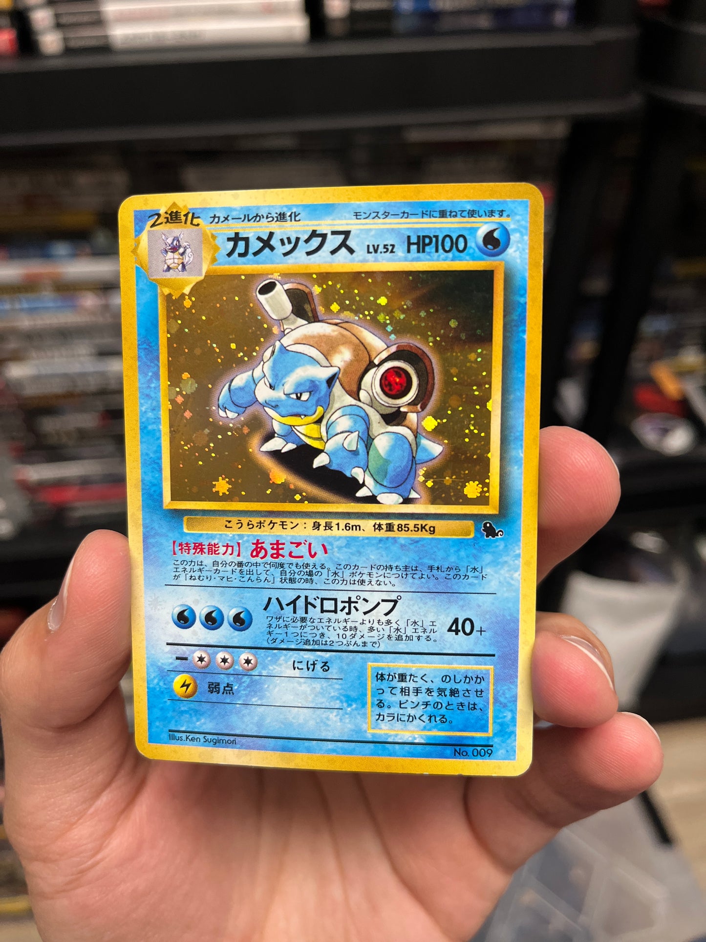 Blastoise JP CD Promo
