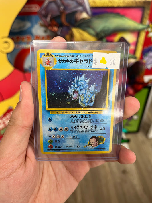 Gyarados (JP) Pokemon TCG