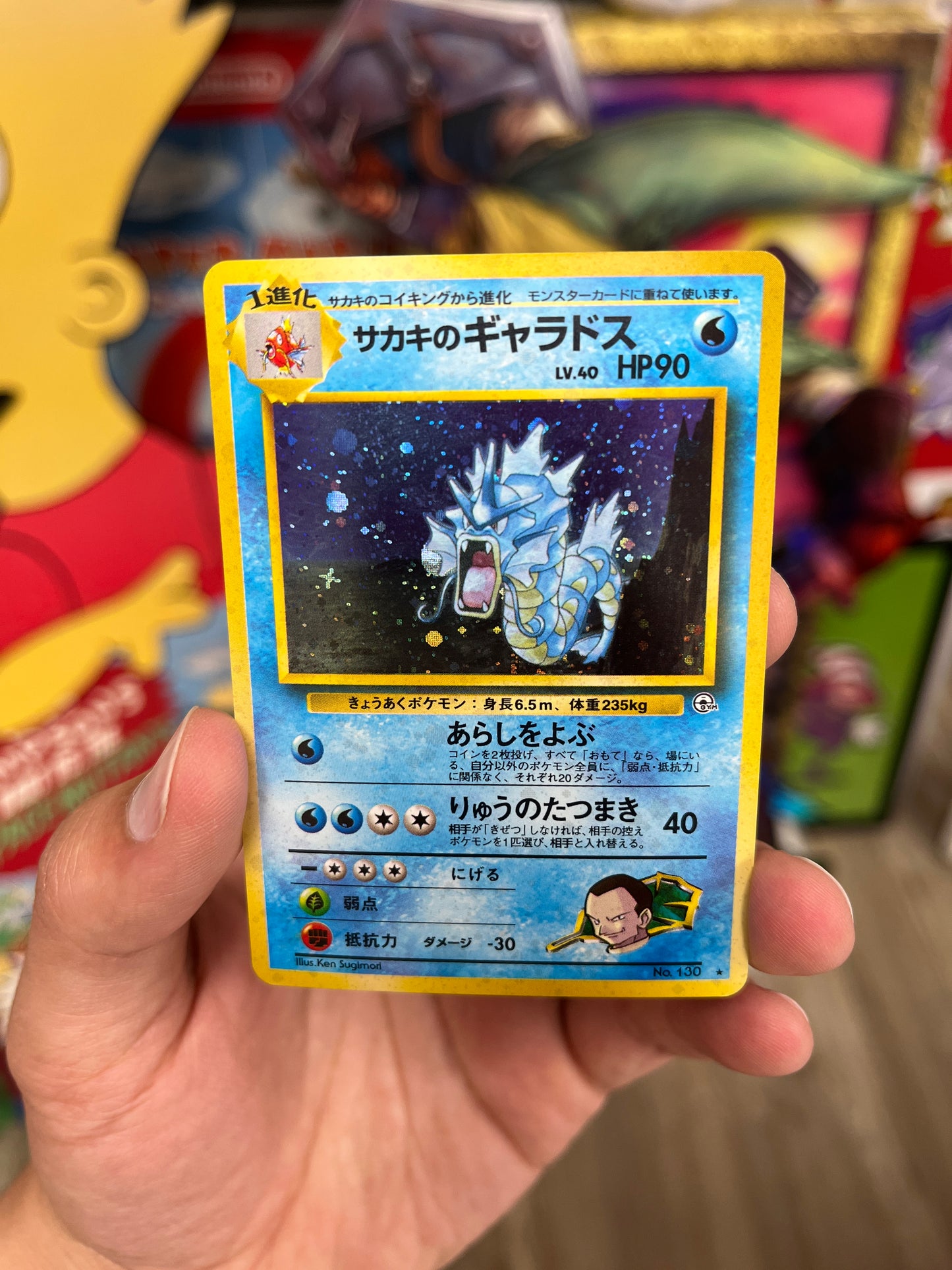 Gyarados (JP) Pokemon TCG