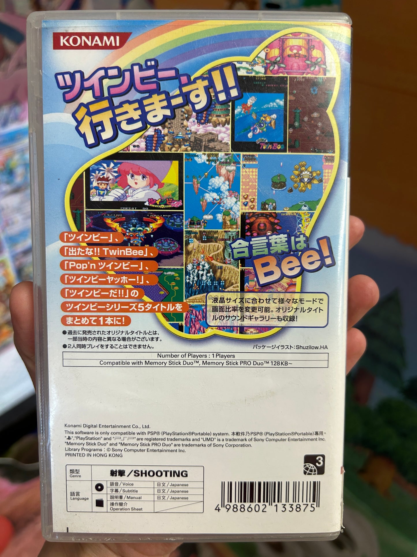 Twin Bee Portable JP (JP PSP)