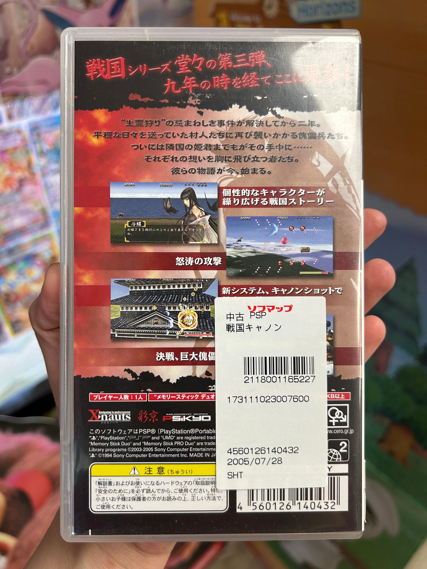 Sengoku Cannon: Sengoku Ace Episode III (JP PSP)