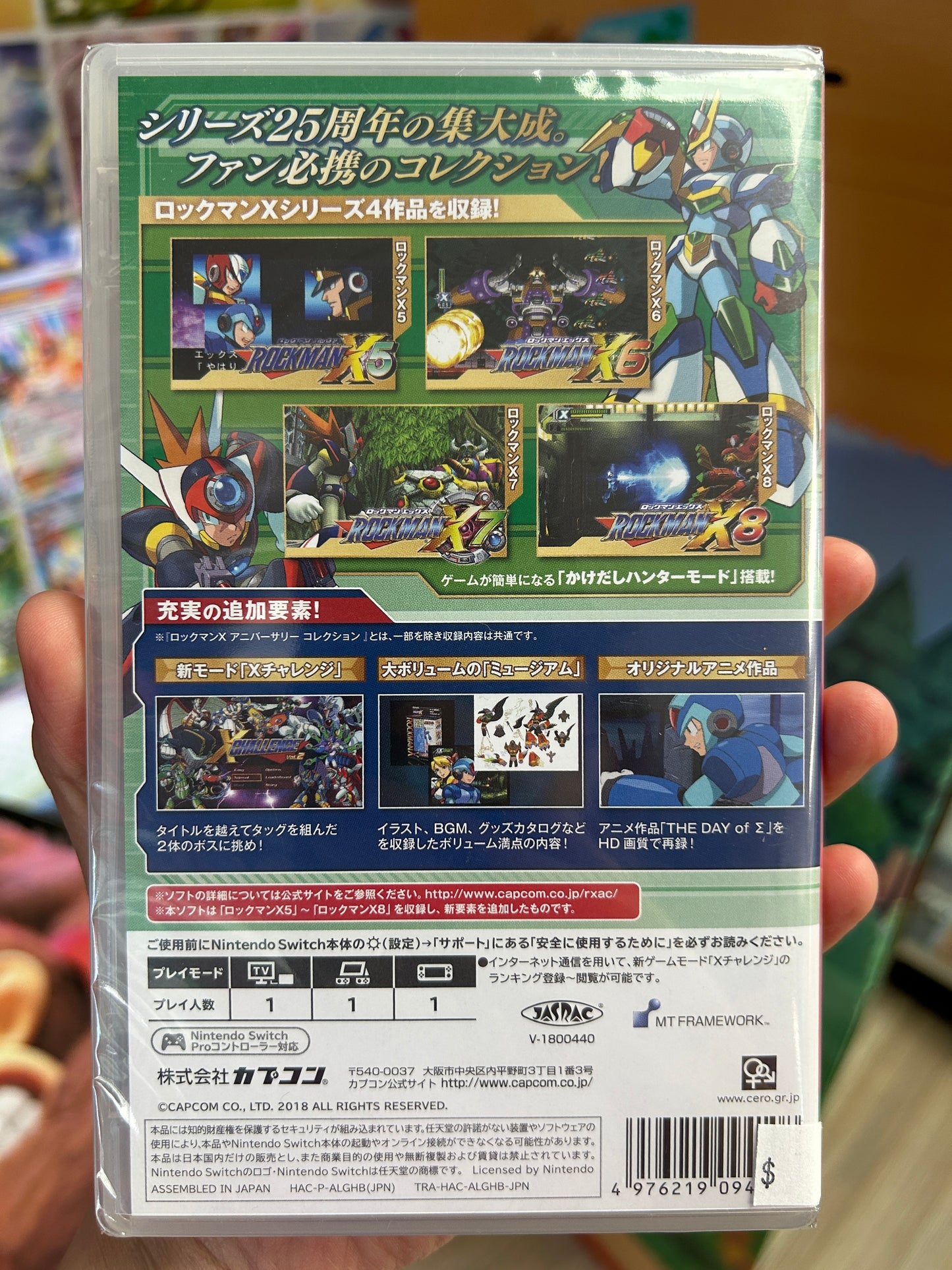 Rockman X Anniversary Collection 2 (JP Nintendo Switch) (SEALED)