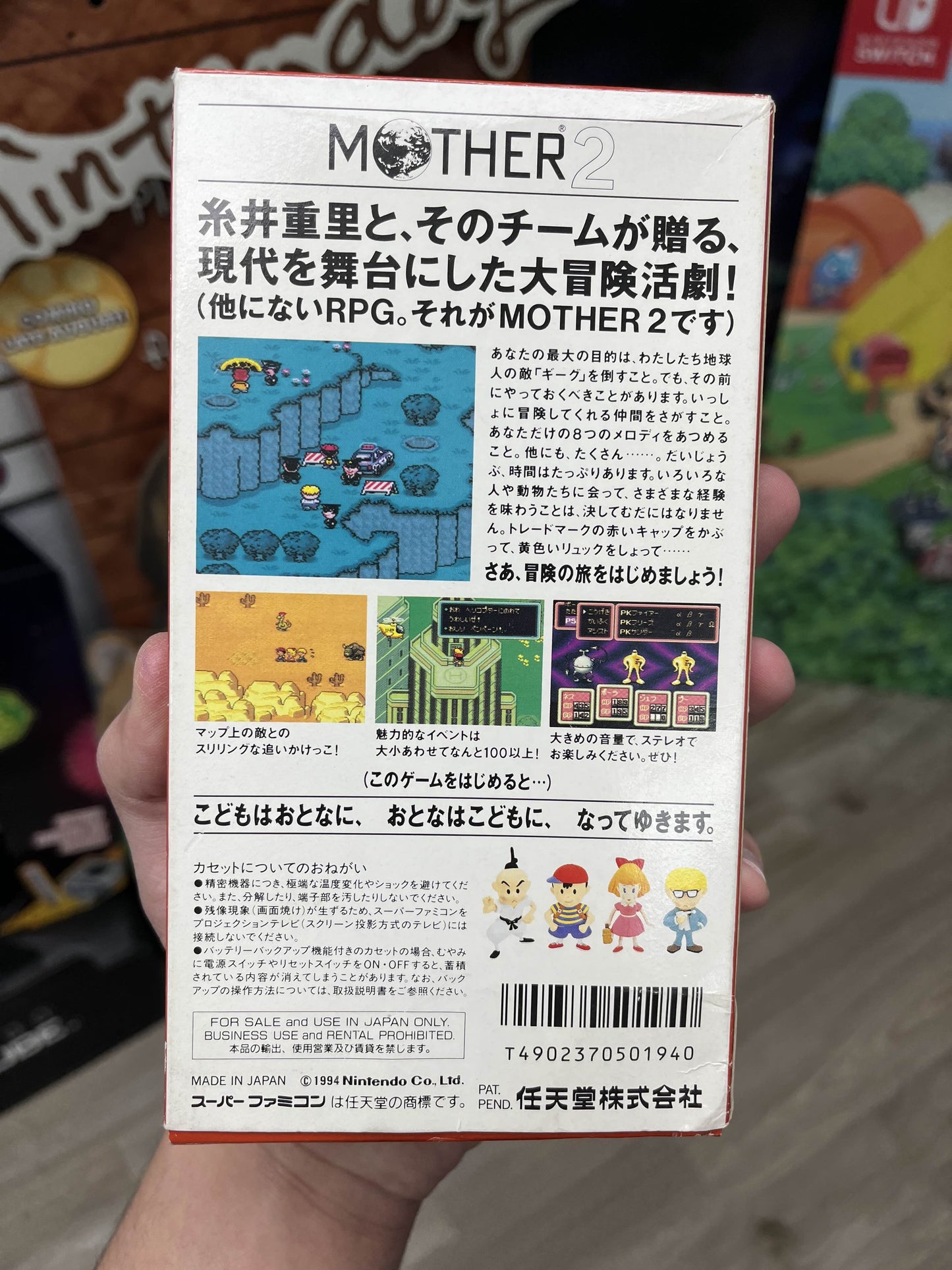Mother 2 Super Famicom