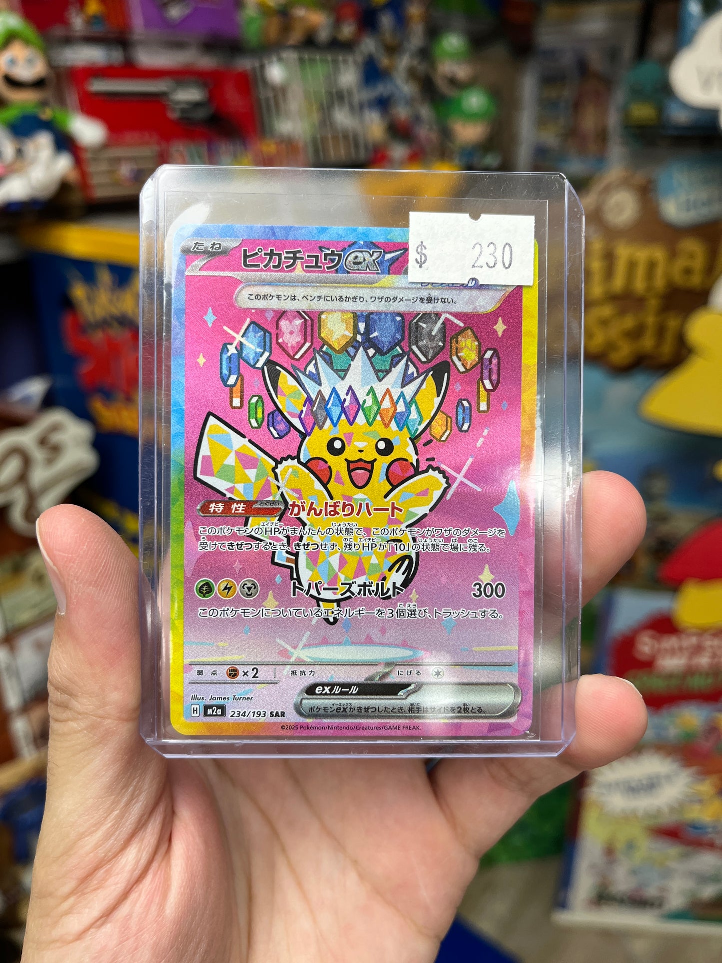 Pikachu ex 234/193 Japanese NM