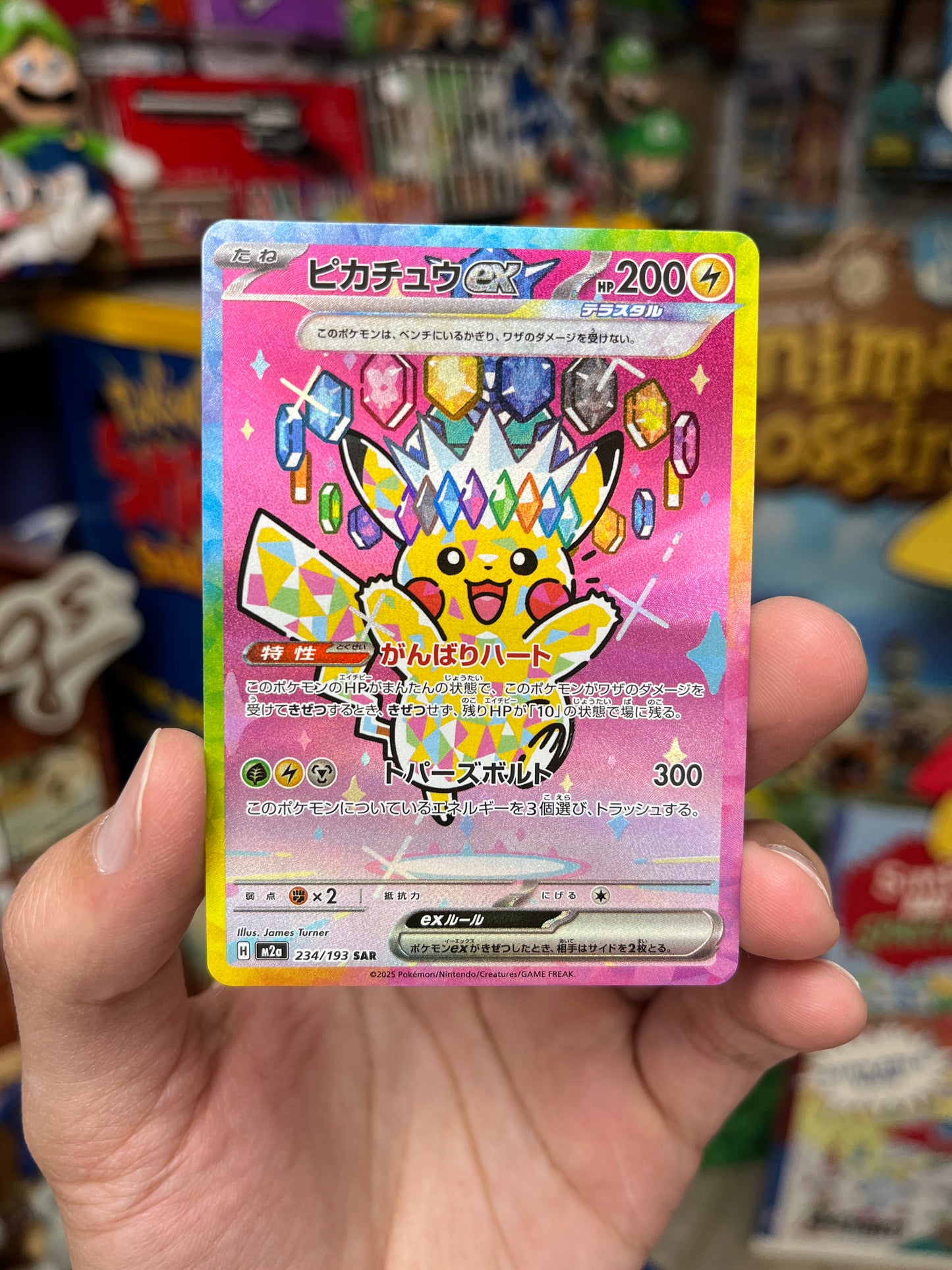 Pikachu ex 234/193 Japanese NM