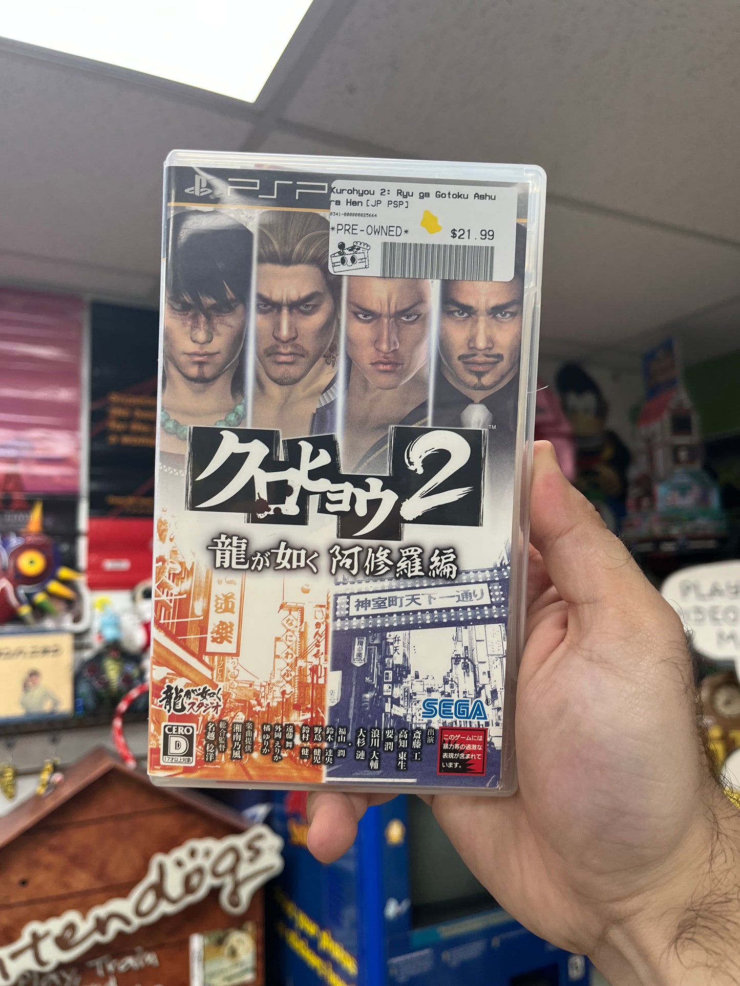 Kurohyou 2: Ryu ga Gotoku Ashura Hen - JP PSP CiB