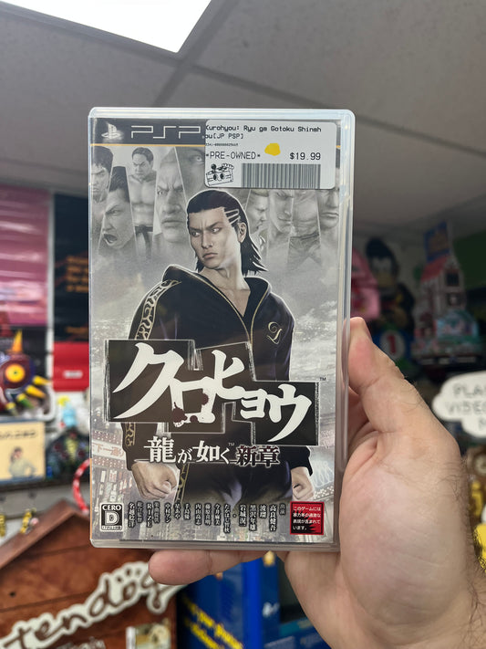 Kuyohyou: Ryu Ga Gotoku Shinshou - JP PSP CiB