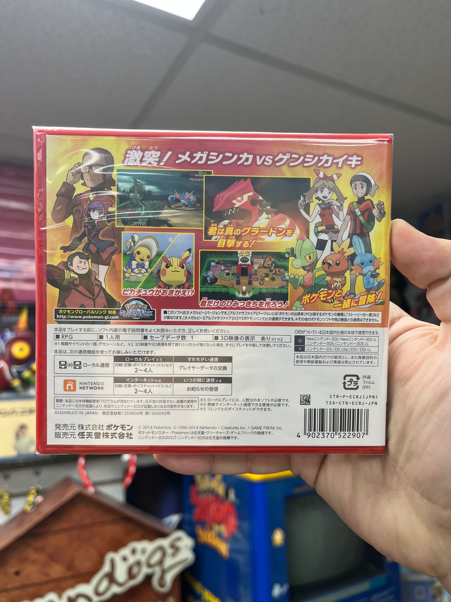 Pokemon Omega Ruby - JP 3DS Sealed