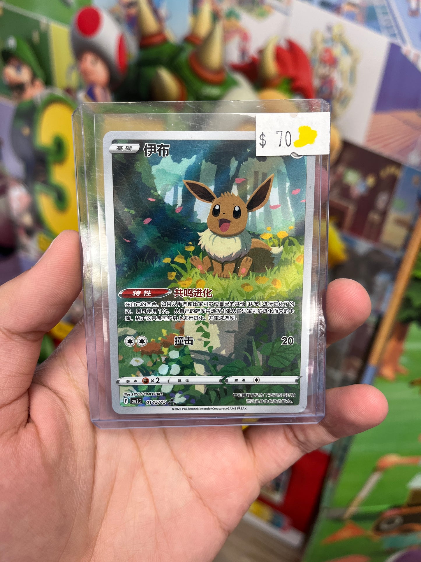 Pokemon Chinese Gem Pack 2 Eevee IR