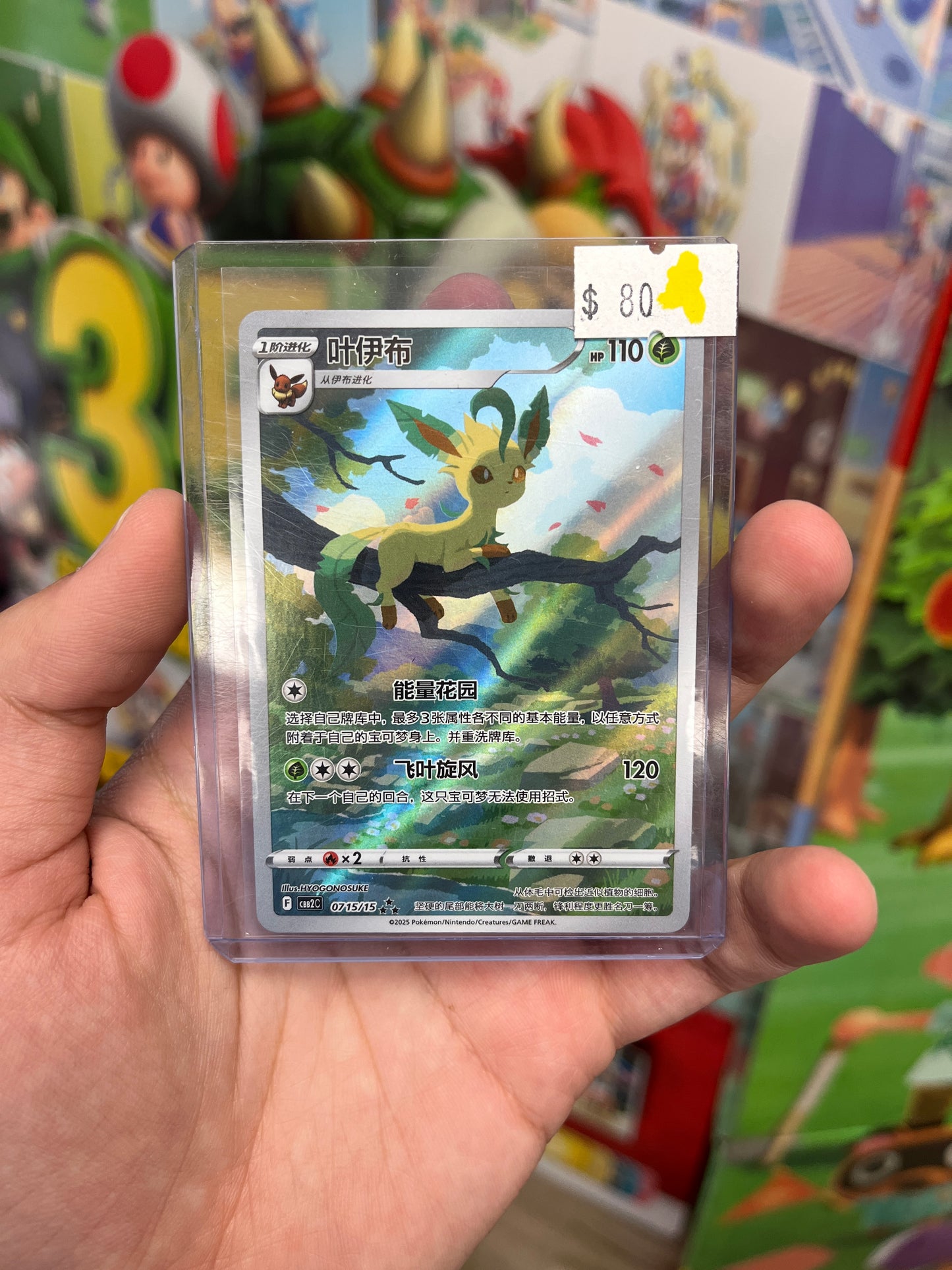Chinese Pokemon Gem Pack 2 Leafeon IR