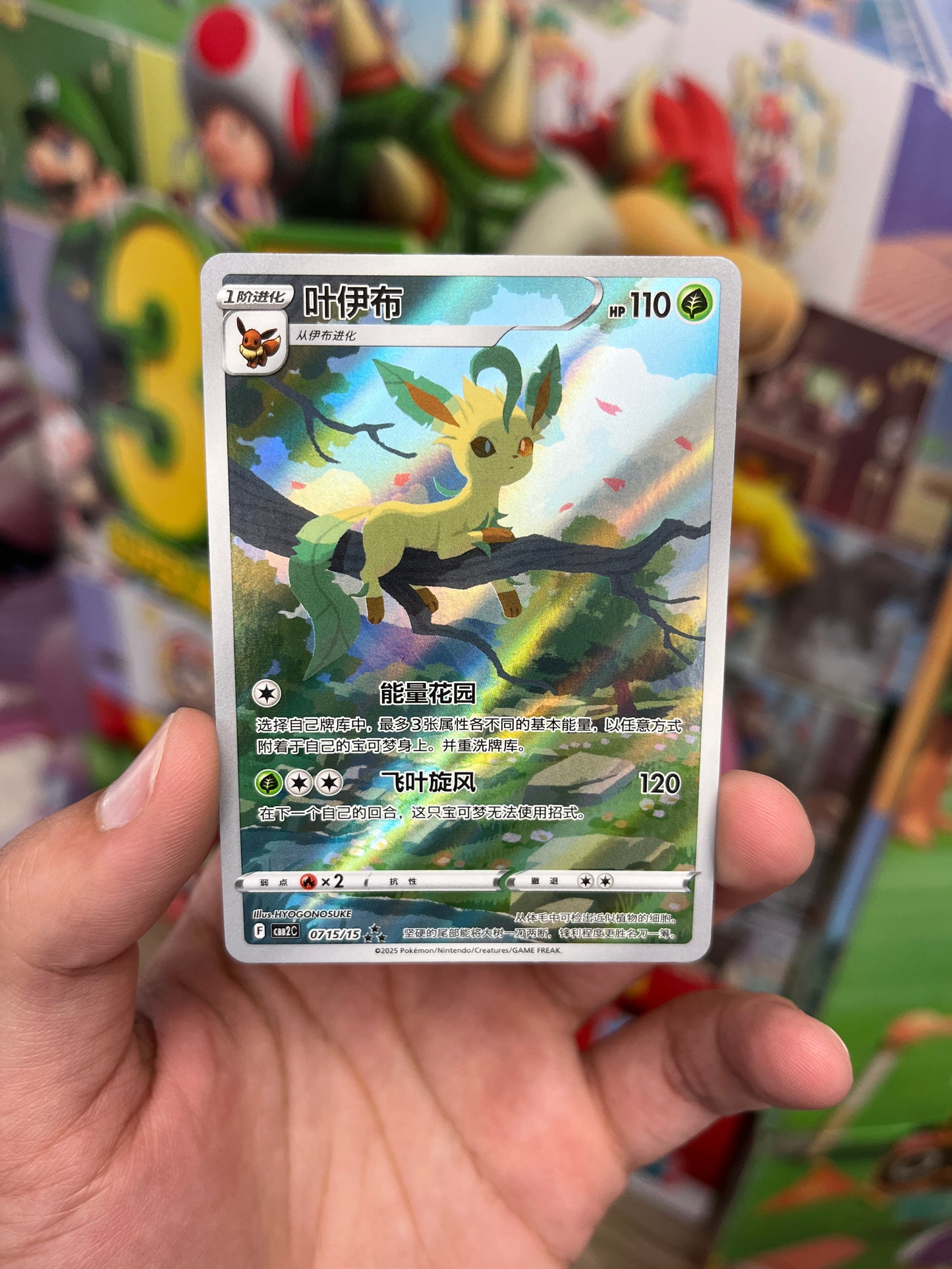 Chinese Pokemon Gem Pack 2 Leafeon IR