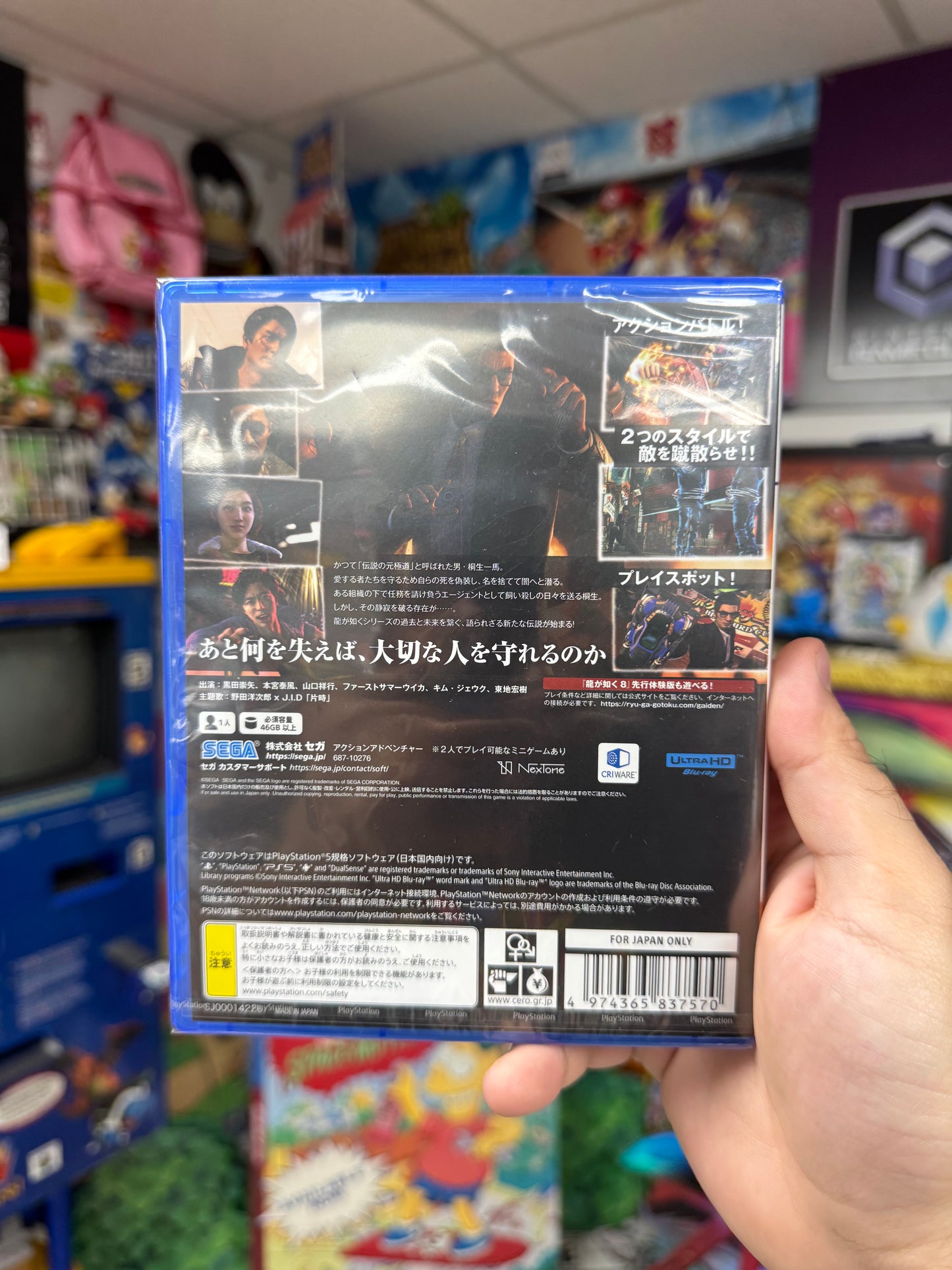 Like a Dragon Gaiden: The Man Who Erased His Name - Japanese PS5 Sealed