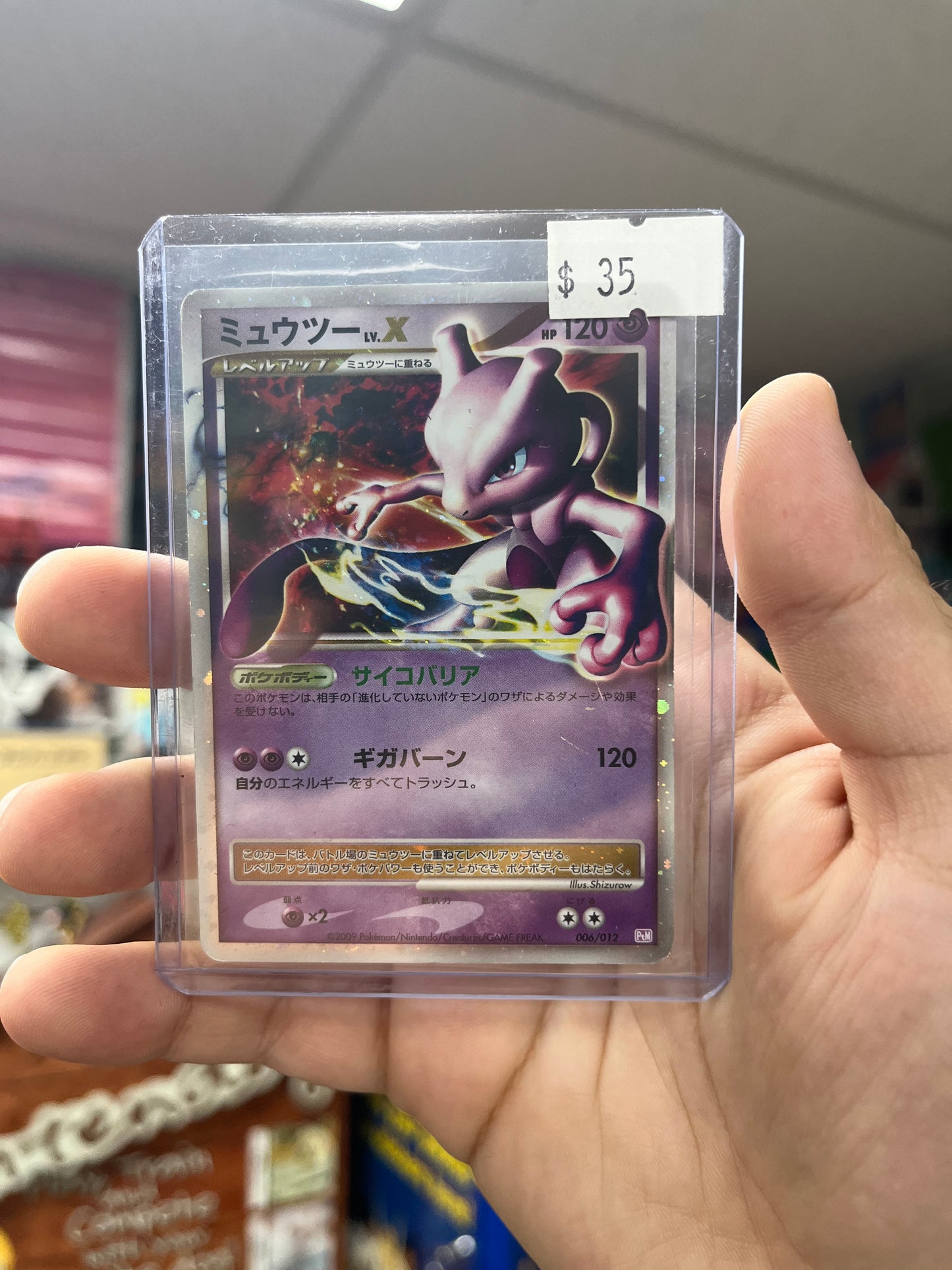Japanese Pokemon TCG Promos - Mewtwo Lv.X Near Mint