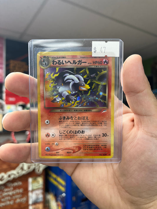 Pokemon TCG Japanese - Dark Houndoom Holo Near Mint