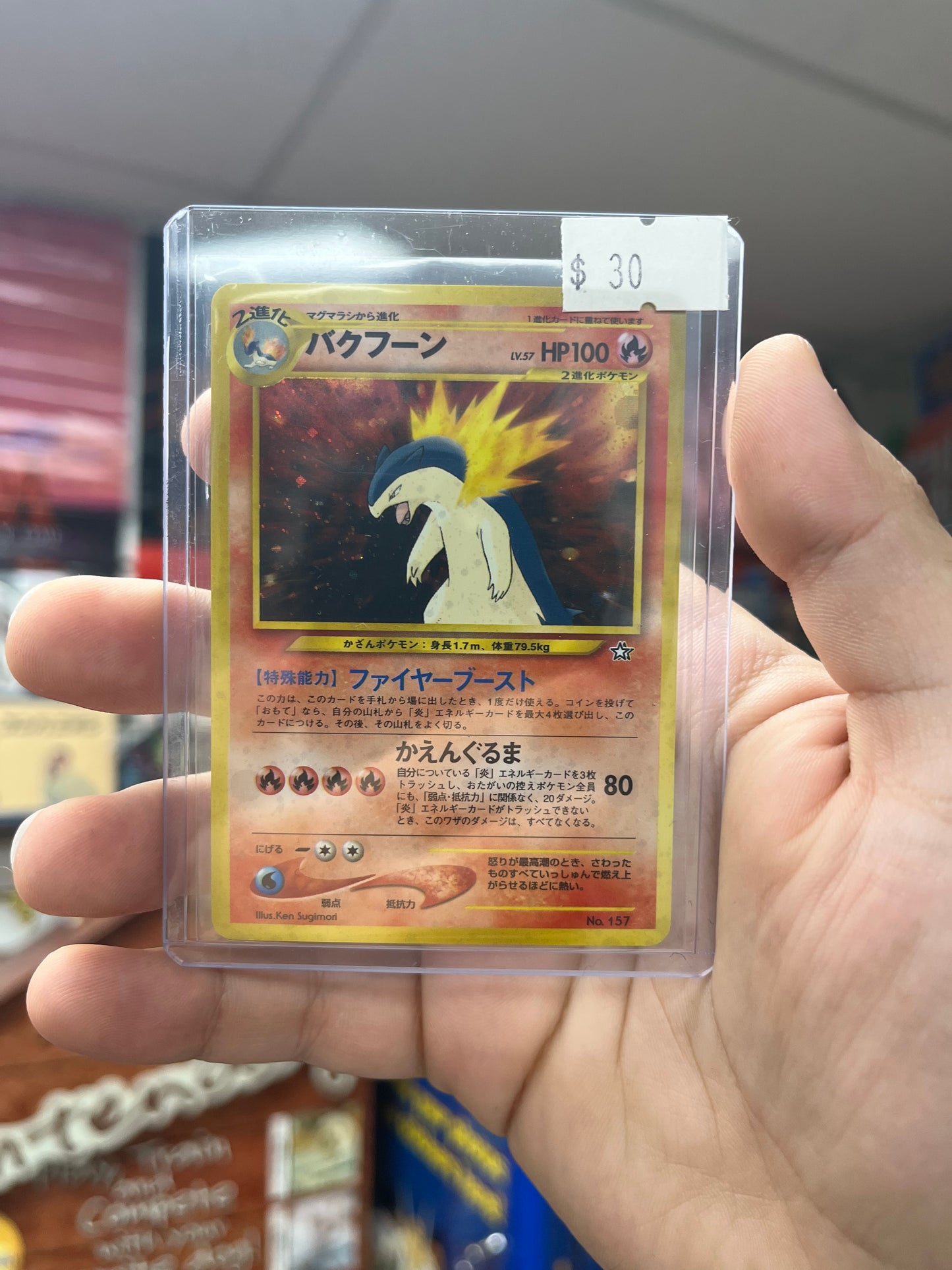Japanese Pokemon TCG Neo Premium File 1 - Typhlosion Holo Near Mint