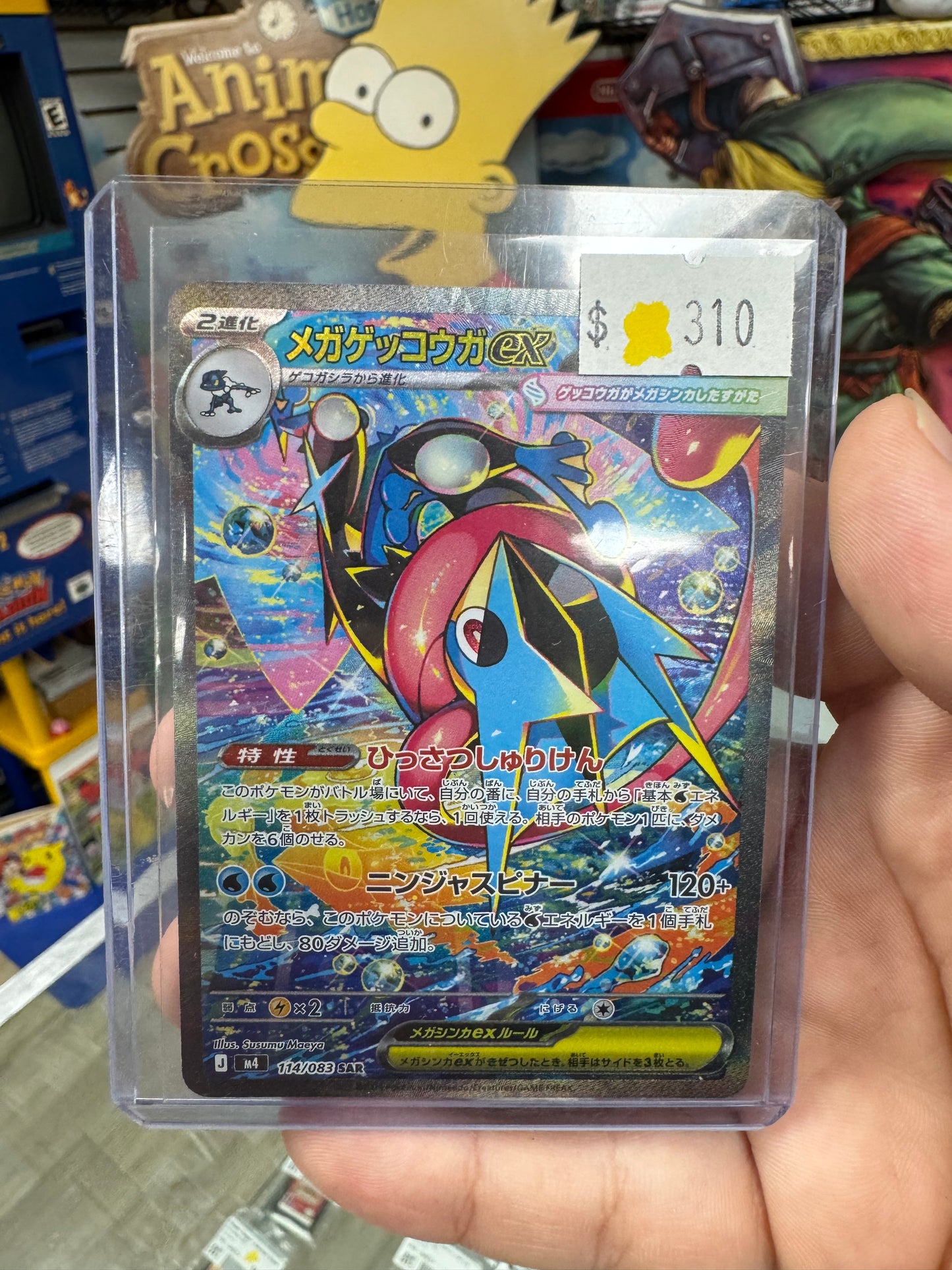 [JP] Mega Greninja EX