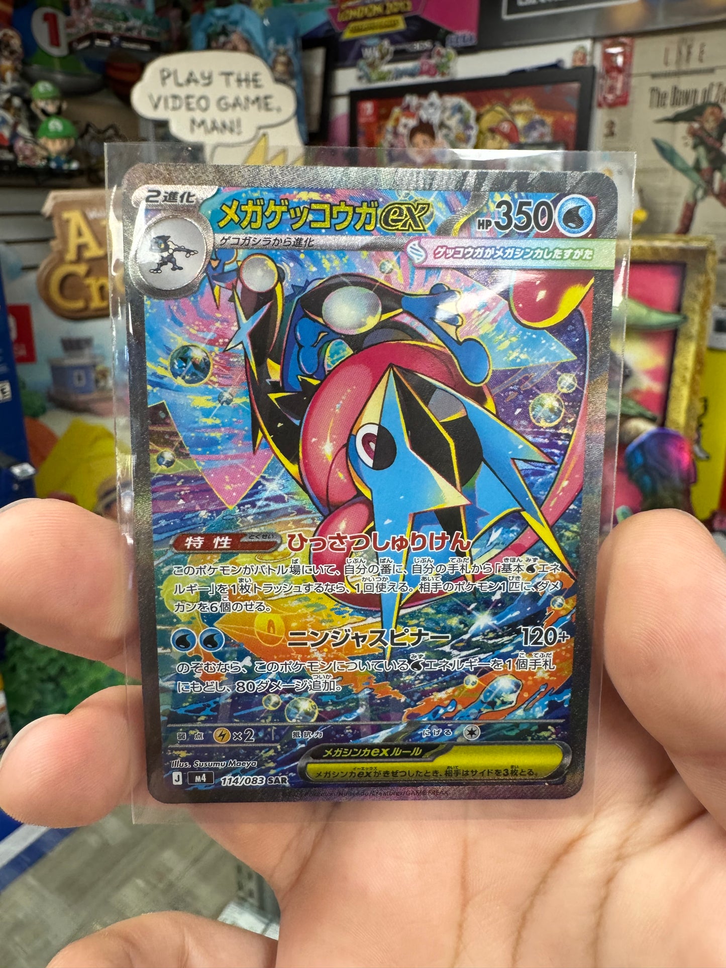 [JP] Mega Greninja EX