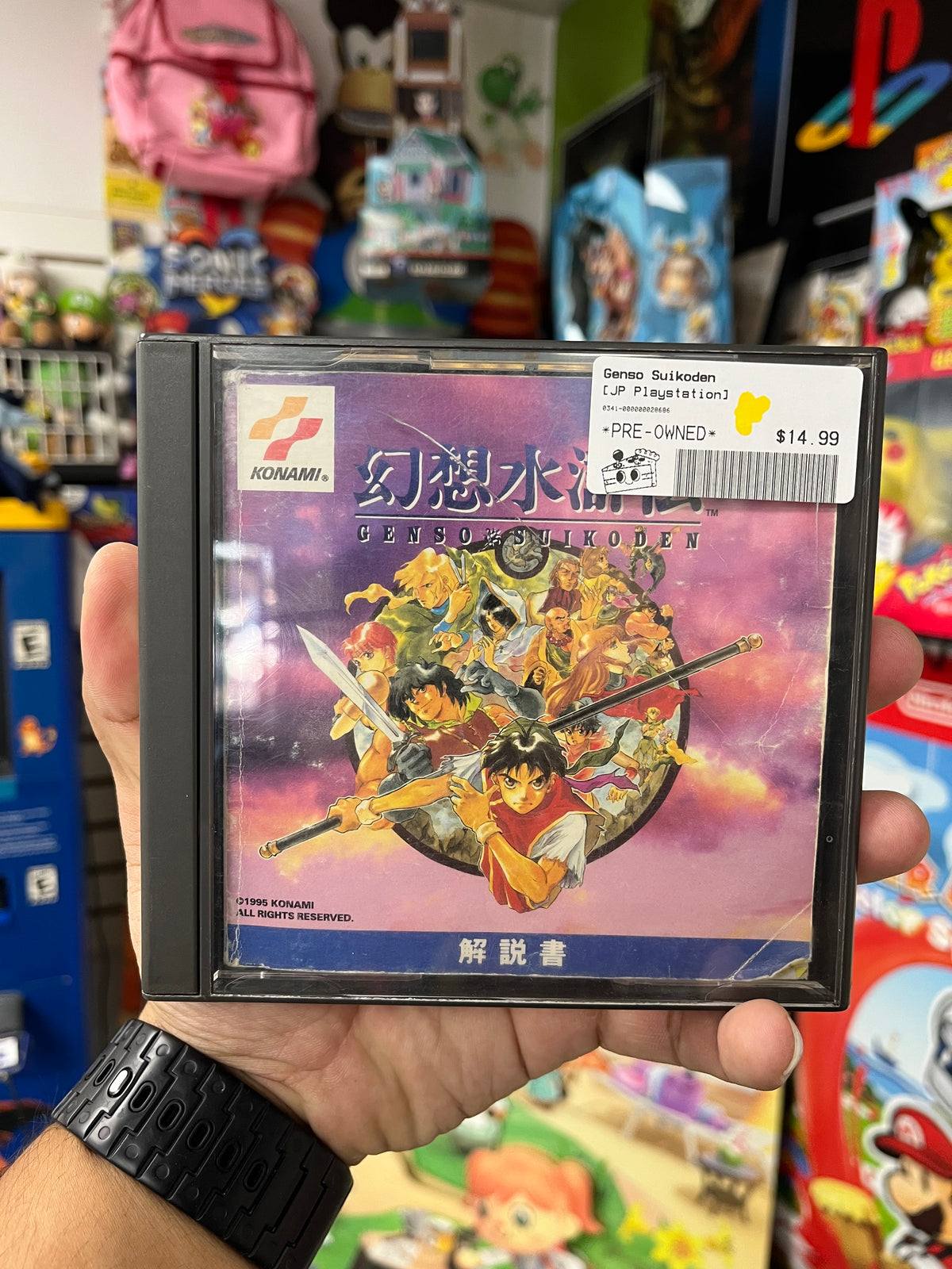 Genso Suikoden - JP PS1 CIB