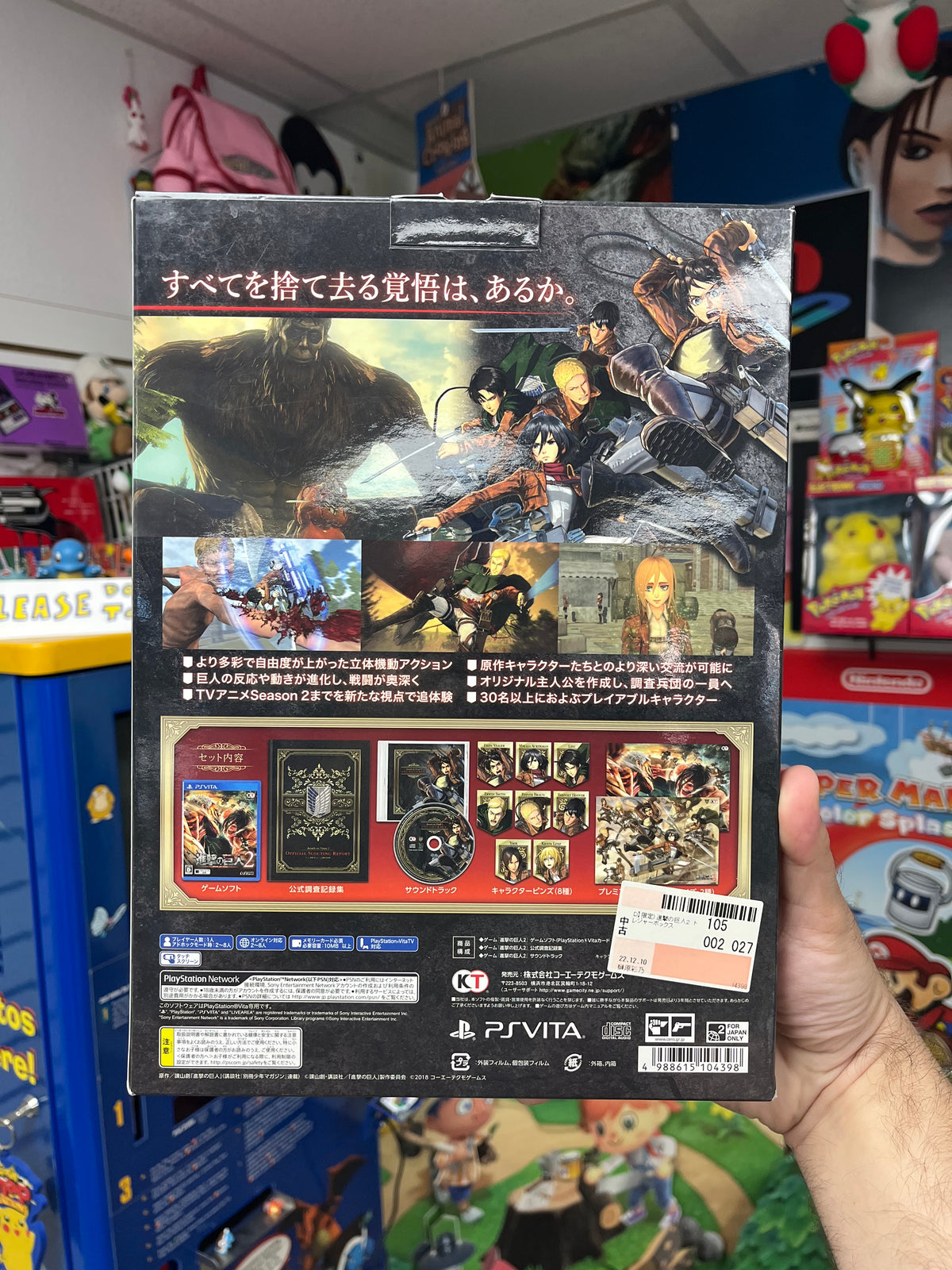 Attack on Titan 2 Treasure Box - JP PS Vita CiB