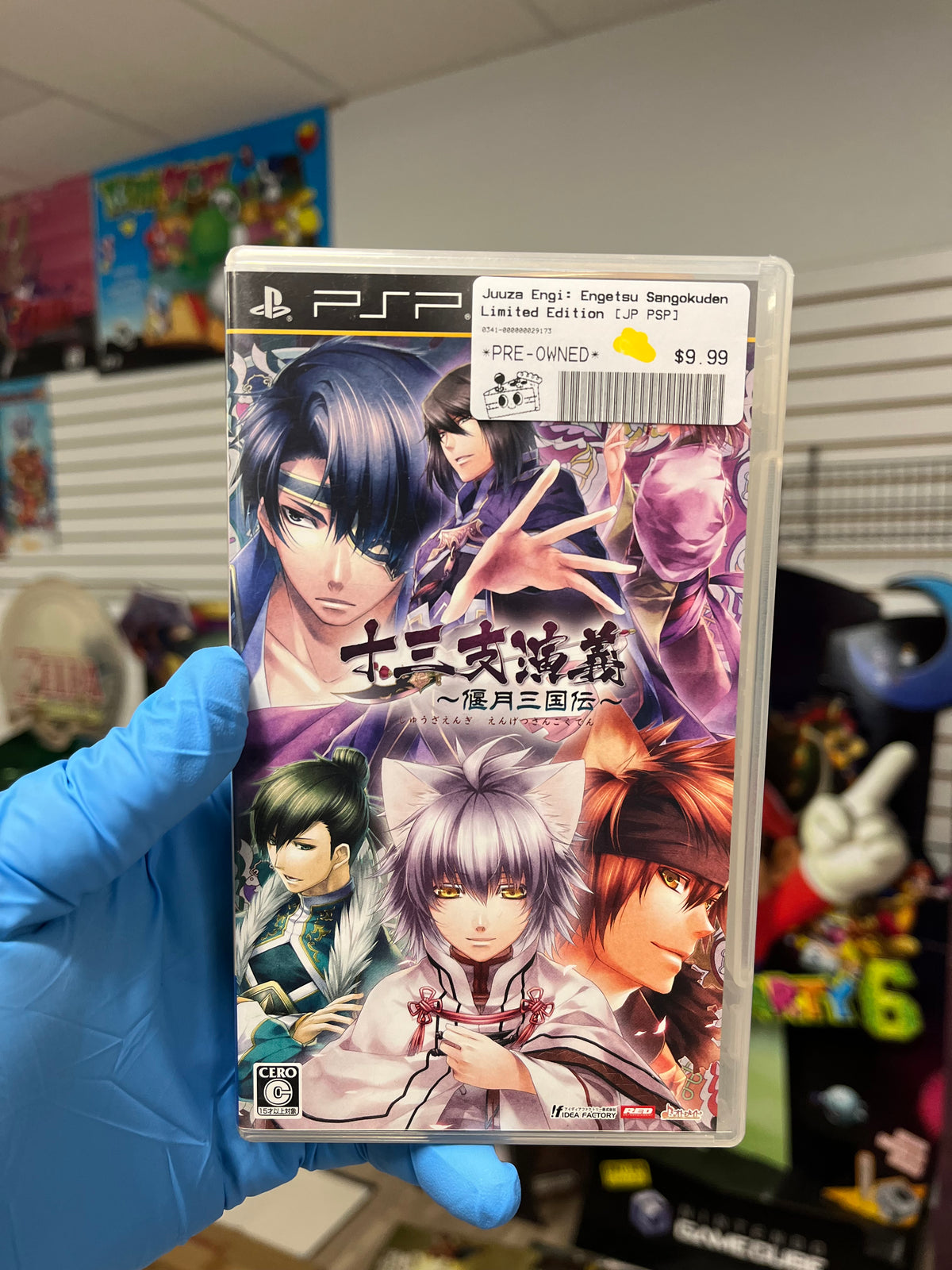 Juuza Engi: Engestu Sangokuden Limited Edition - JP PSP CIB