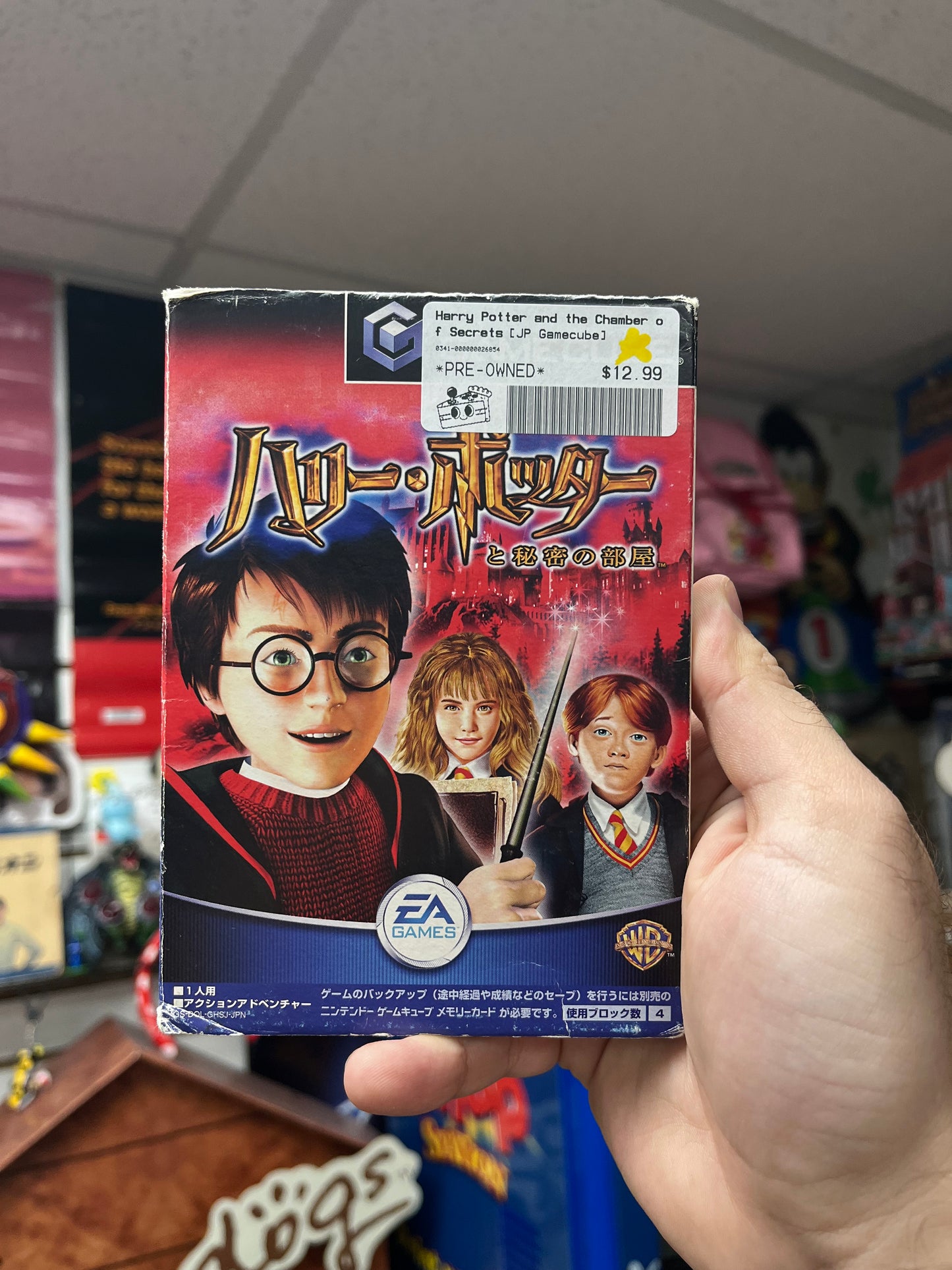 Harry Potter and the Chamber of Secrets - JP GameCube CiB