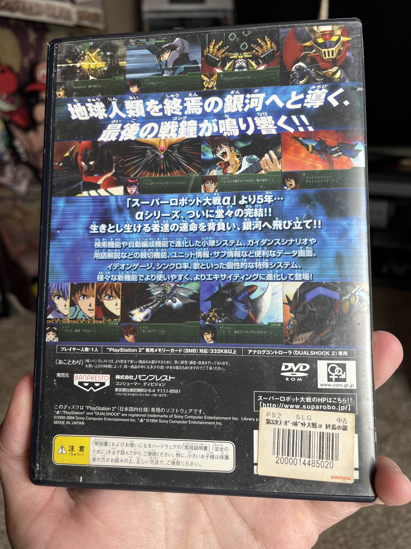 Super Robot Wars Taisen Japan PS2 CIB Clean