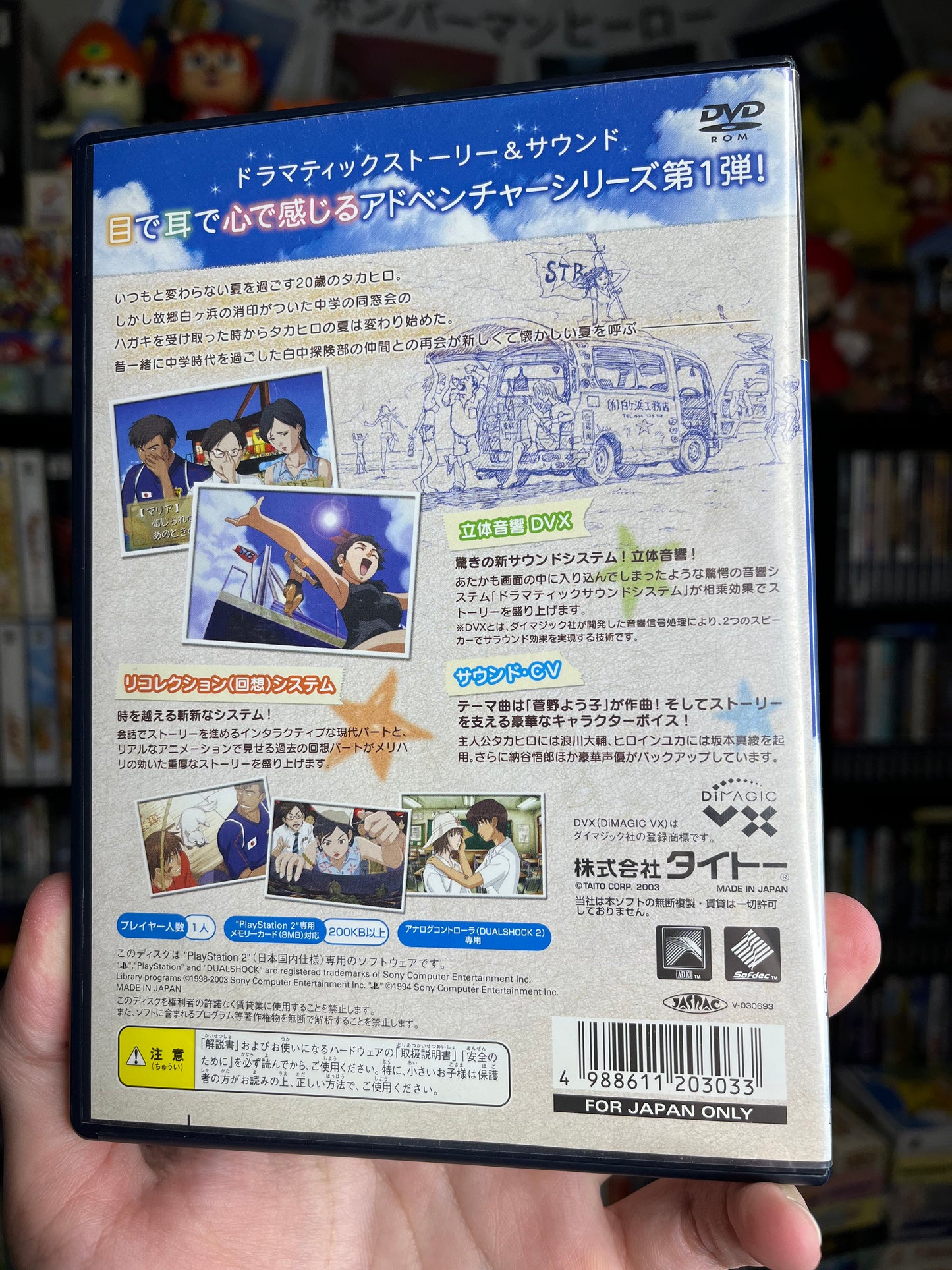 Shirachuu Tankenbu JP PS2 CIB