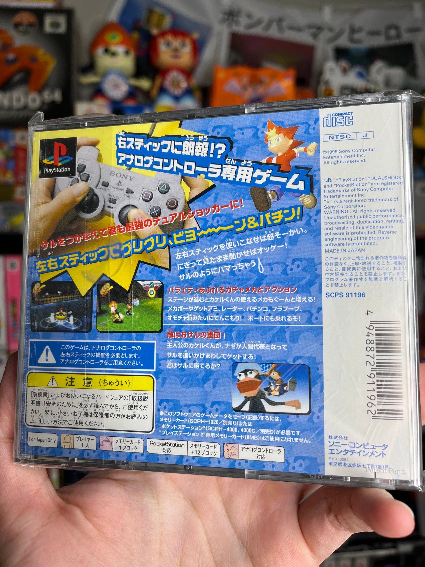 Ape Escape Japanese PS1