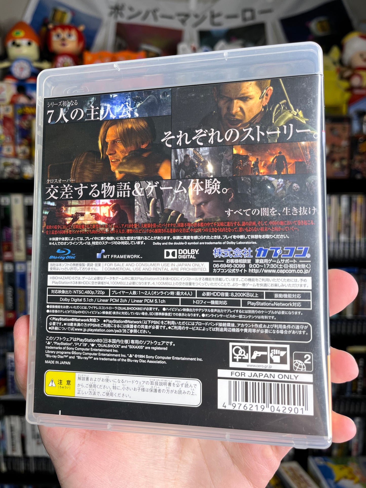 Biohazard 6 JP PS3 CIB