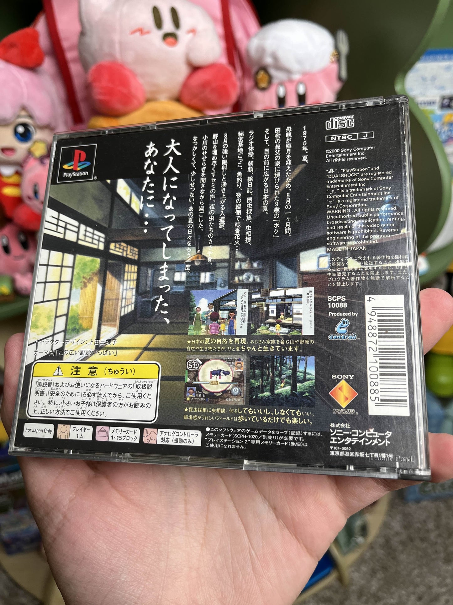 Boku No Natsuyasumi 1 PS1 Japanese CIB Legendary Game