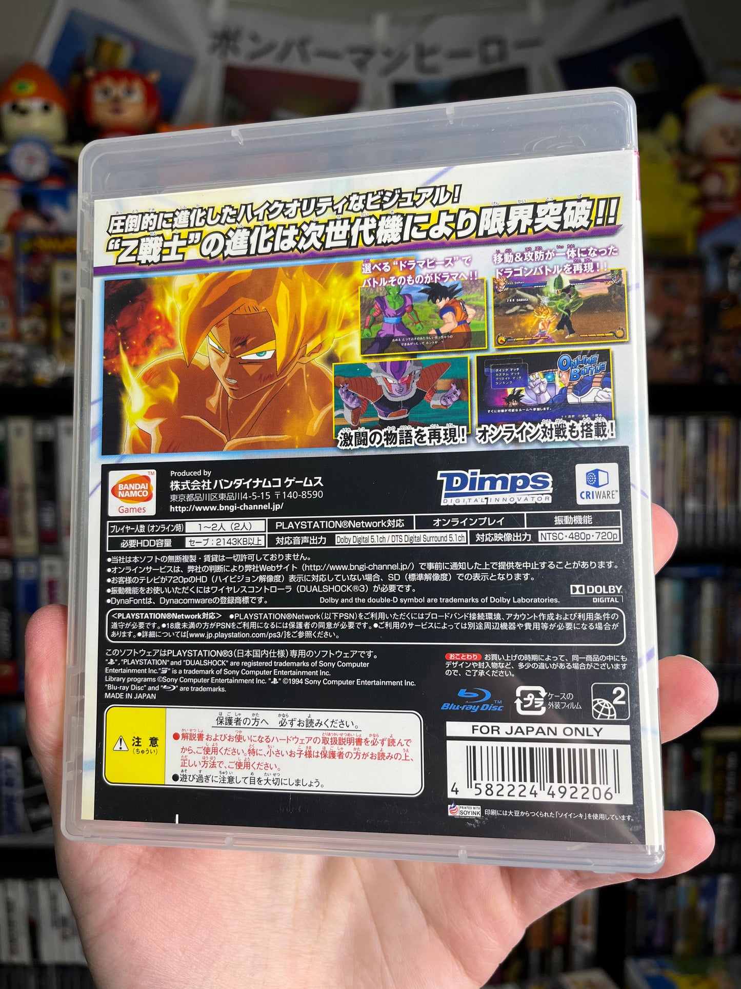 Dragonball Z Burst Limit JP PS3 CIB