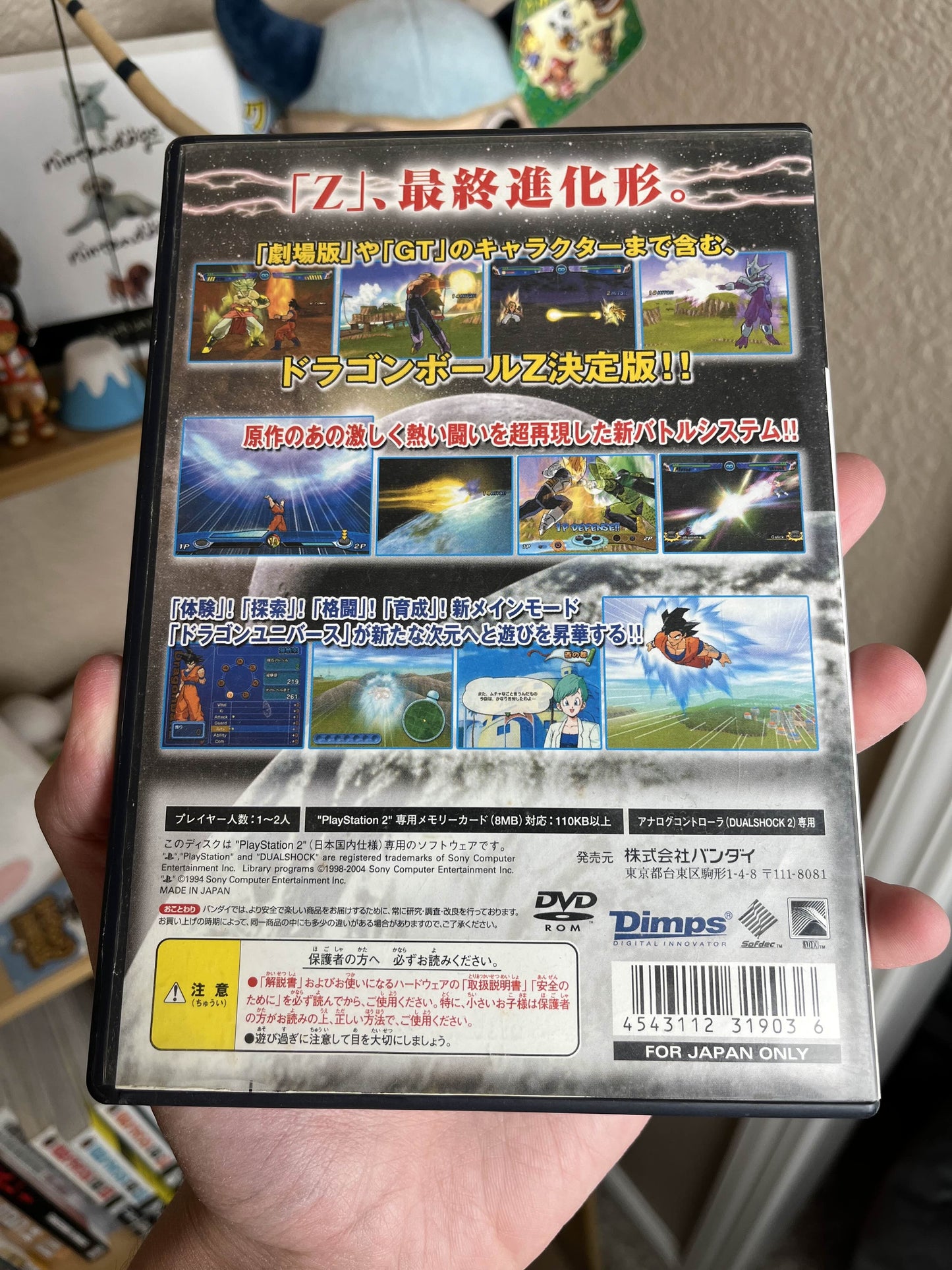 DragonBall Z 3 PS2 Japan CIB Clean