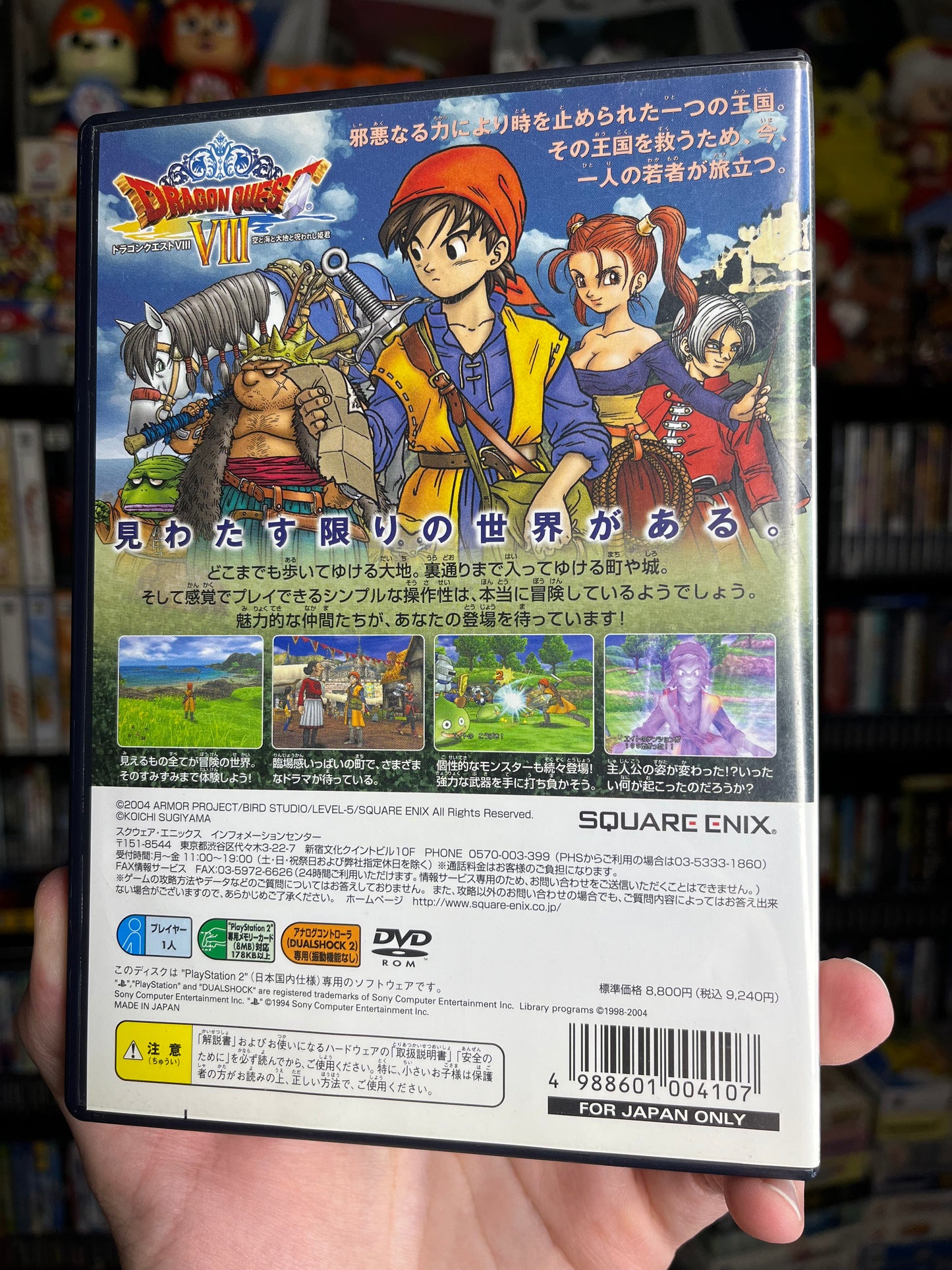 Dragon Quest VIII JP PS2 CIB Clean