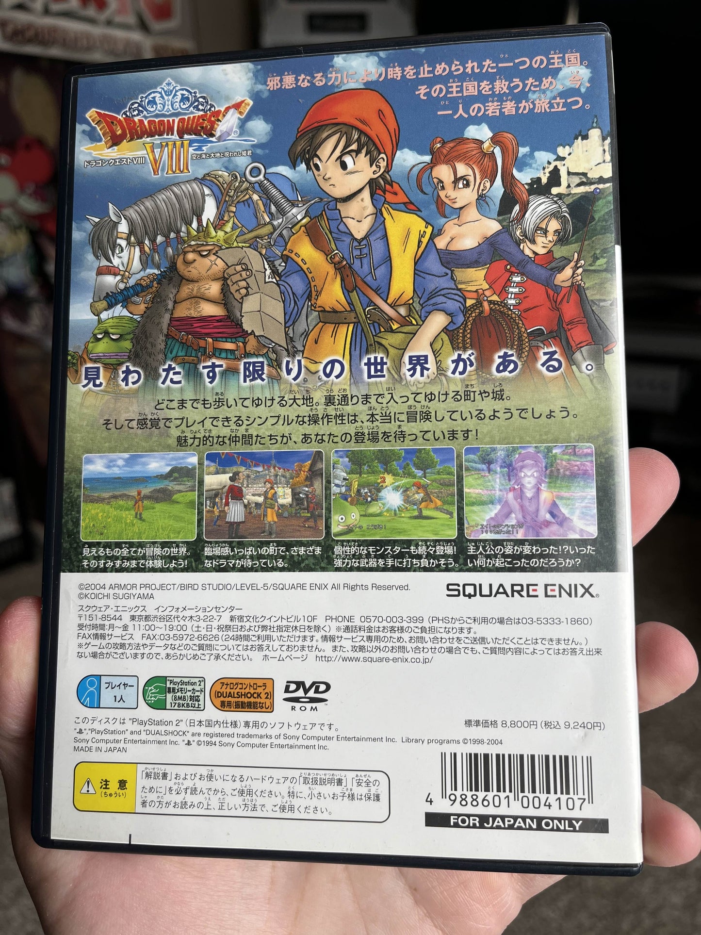 Dragon Quest VIII Japan PS2 CIB Clean