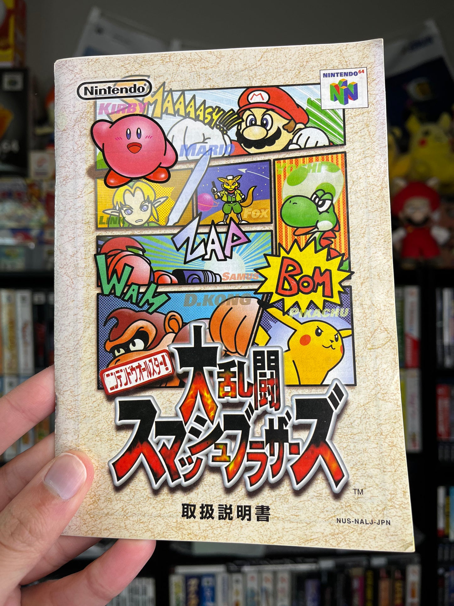 Super Smash Bros. 64 Japanese N64 Complete