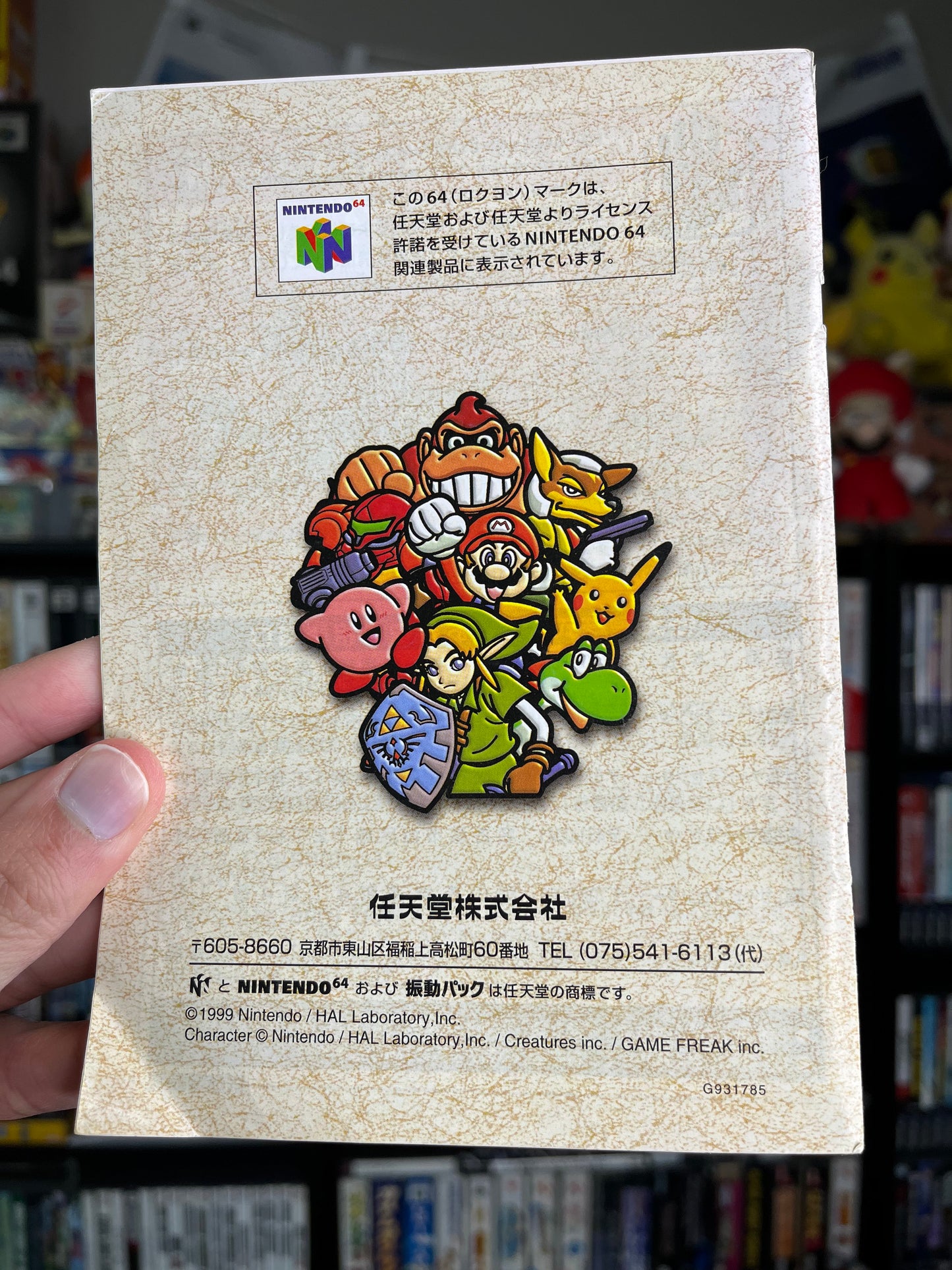 Super Smash Bros. 64 Japanese N64 Complete