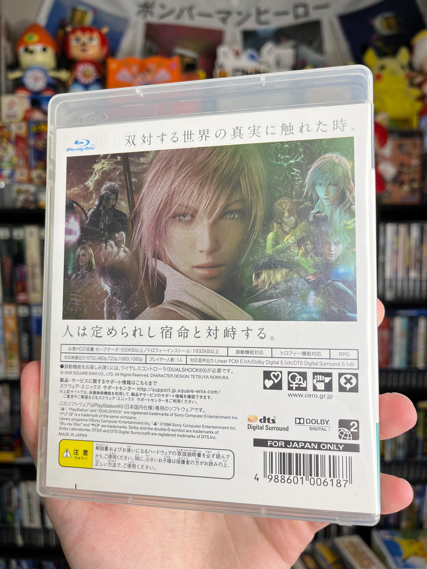 Final Fantasy XIII JP PS3 CIB