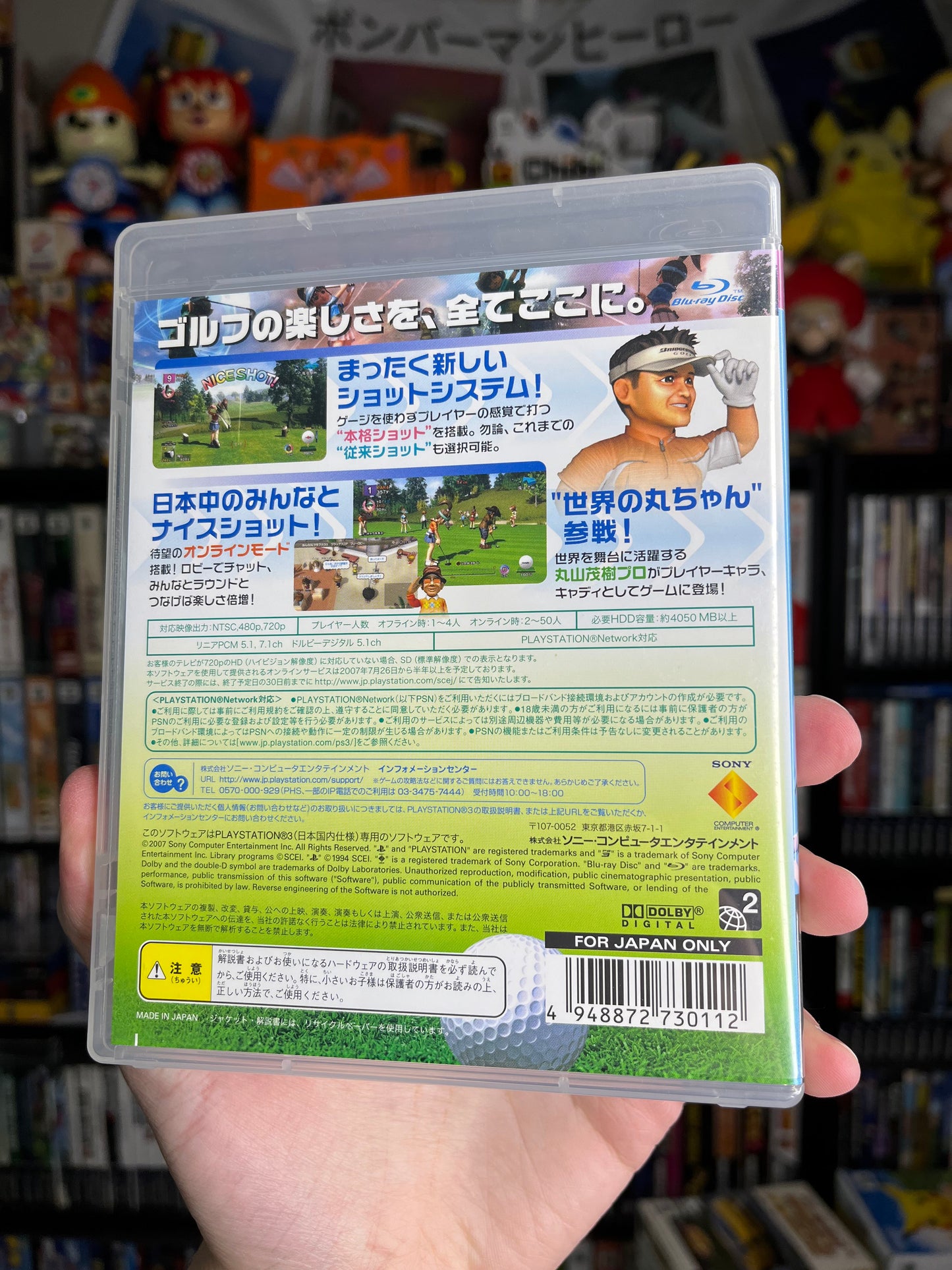 Everybody's Golf 5 JP PS3 CIB