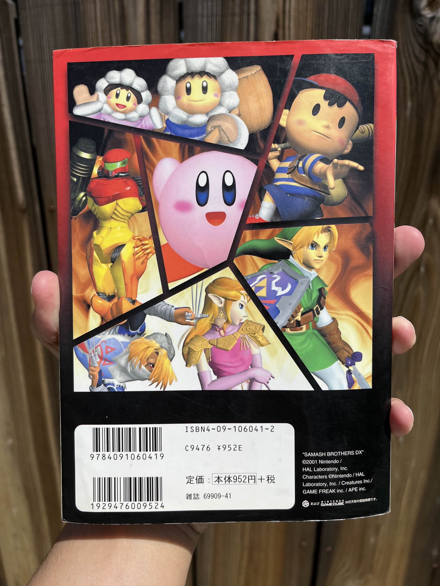 Super Smash Bros. Melee Japanese Guide Book