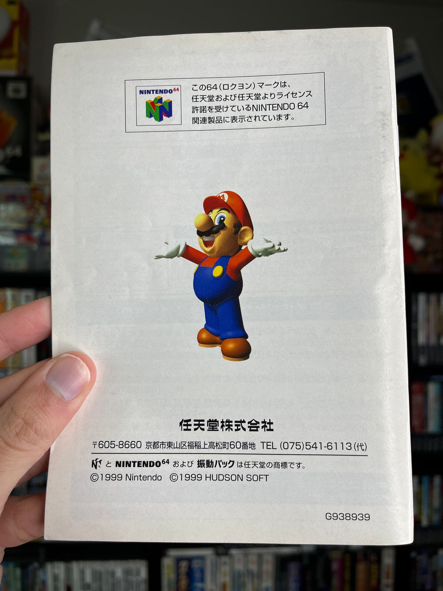 Mario Party 2 Japanese N64 Complete