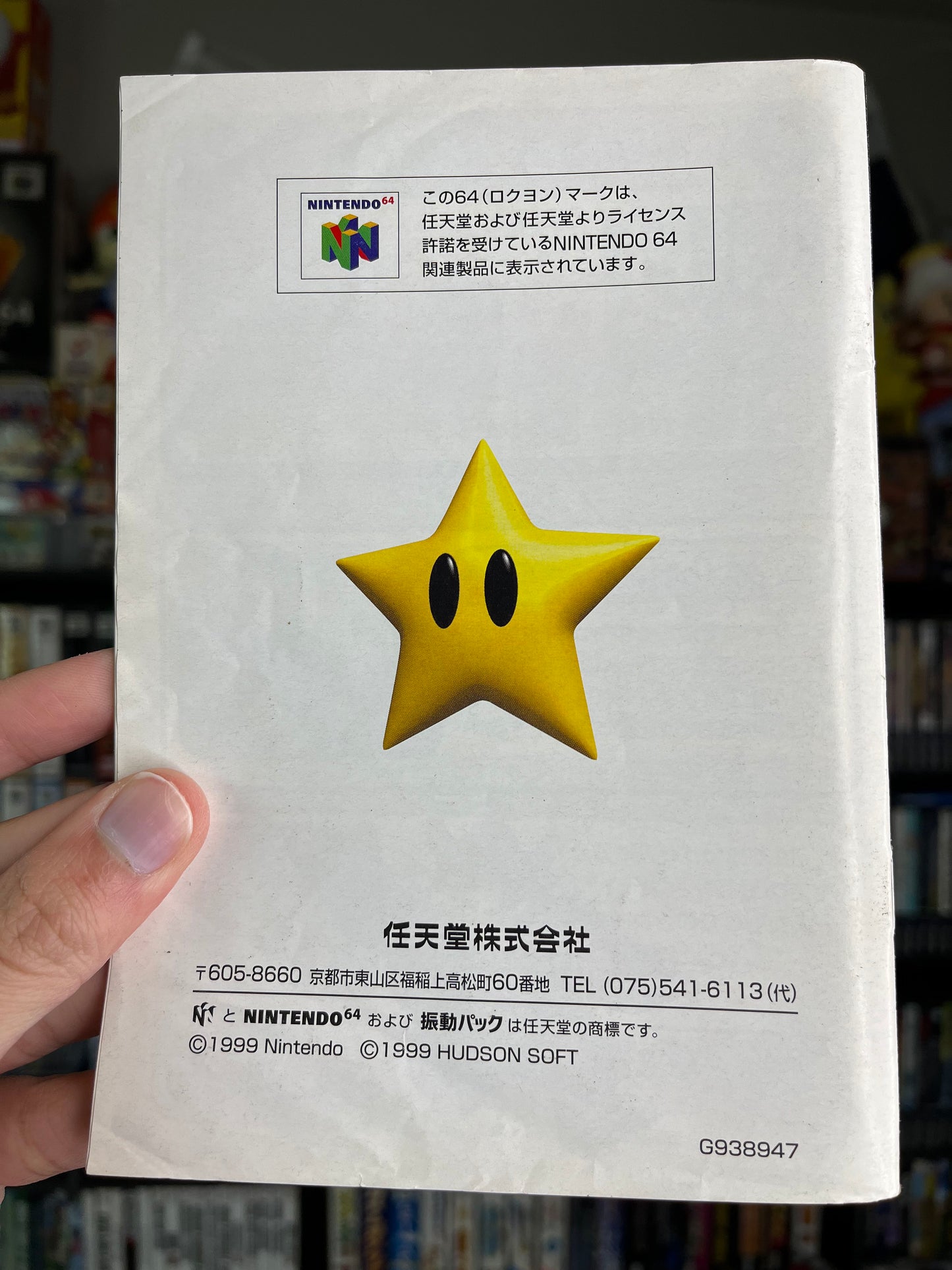 Mario Party 2 Japanese N64 Complete