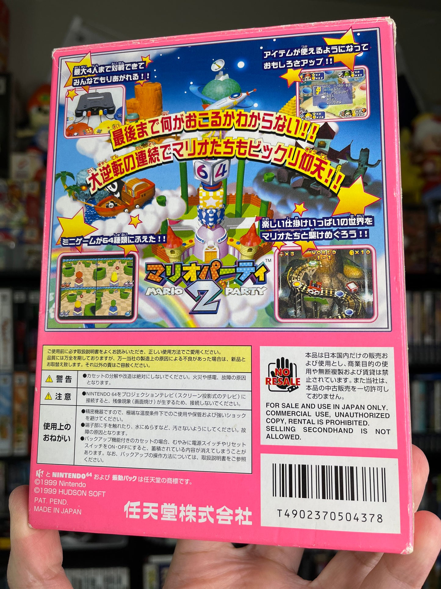 Mario Party 2 Japanese N64 Complete