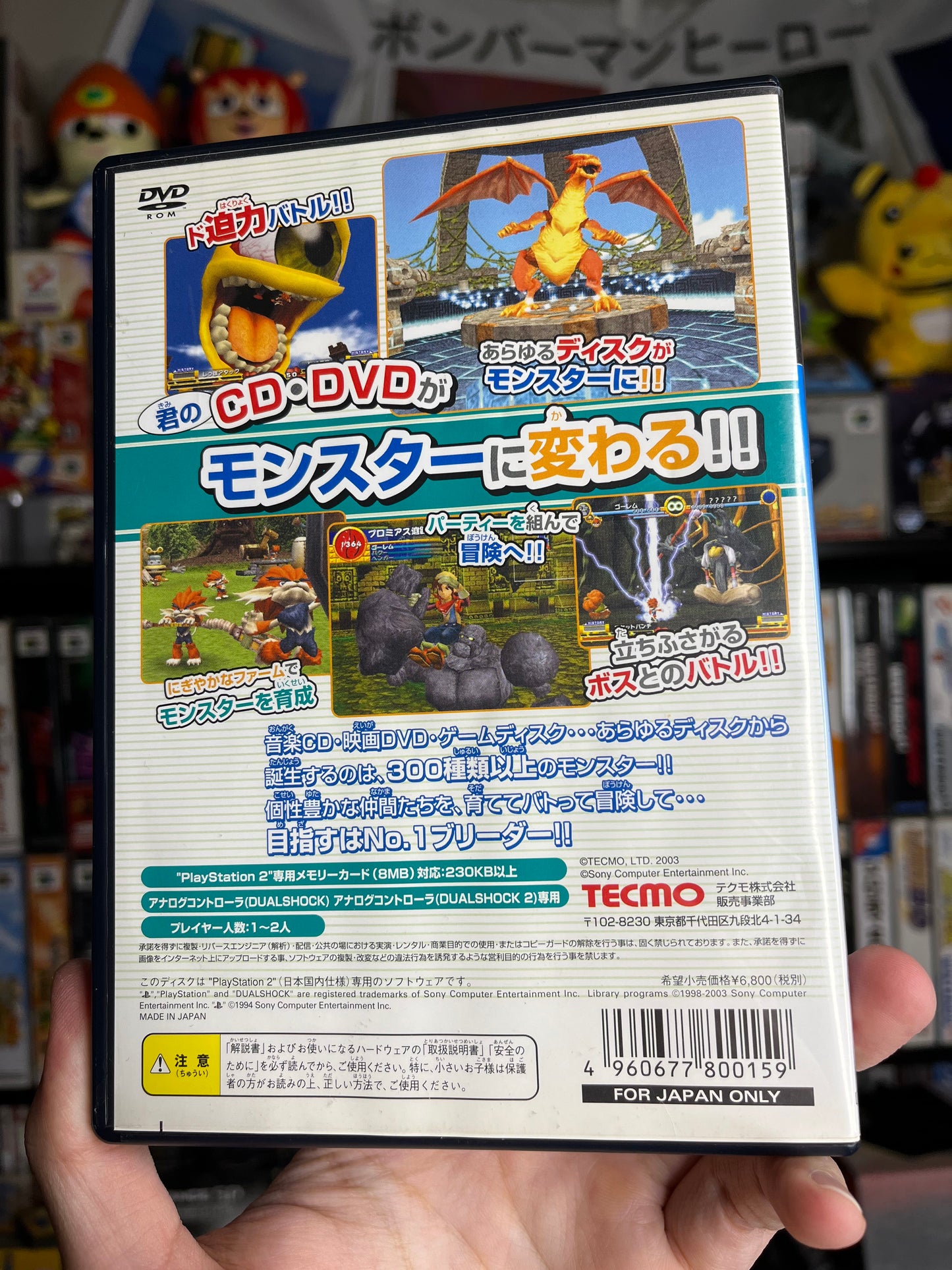 Monster Farm 4 JP PS2