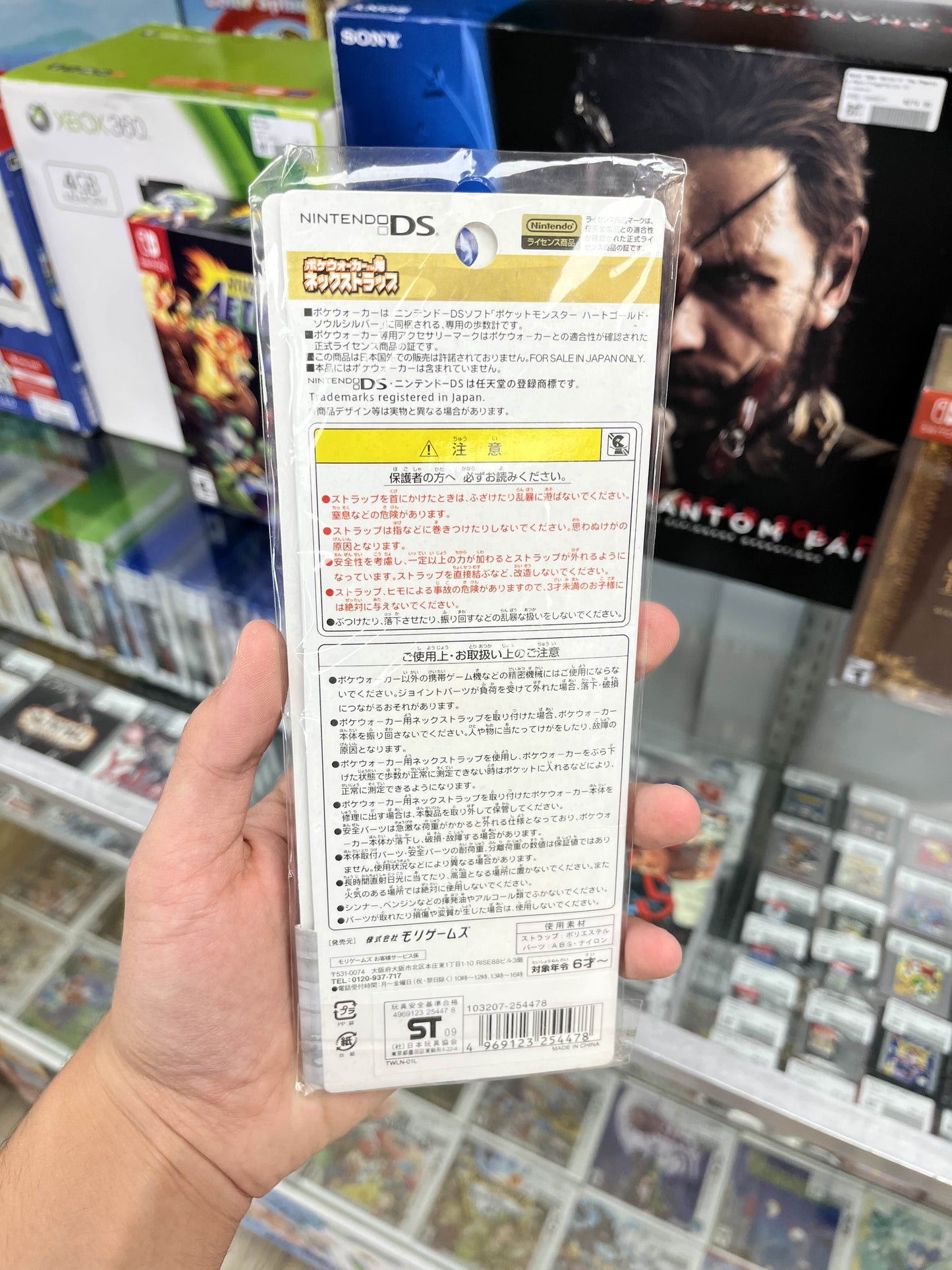 Japanese Pokemon Heart Gold & Soul Silver Pokewalker Strap